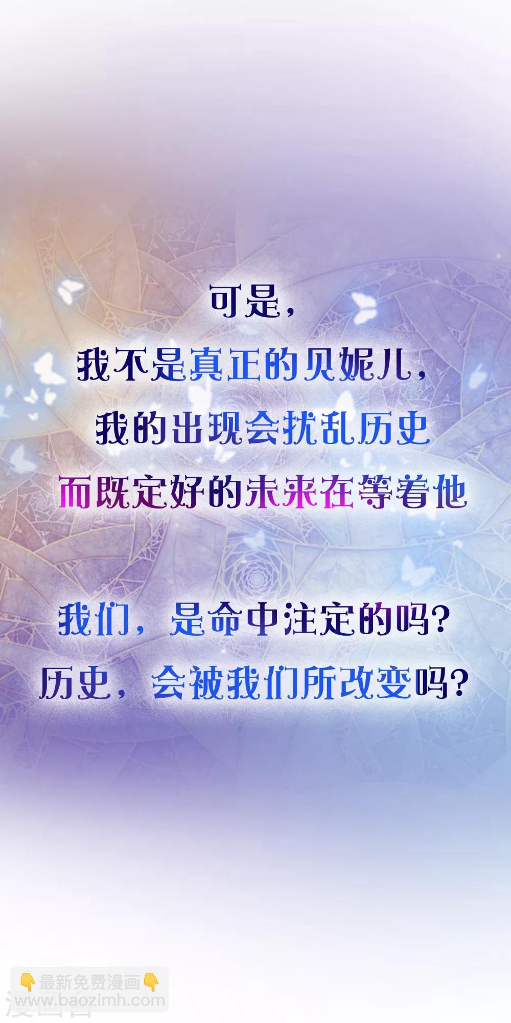 序章：王的第一宠后-第1话