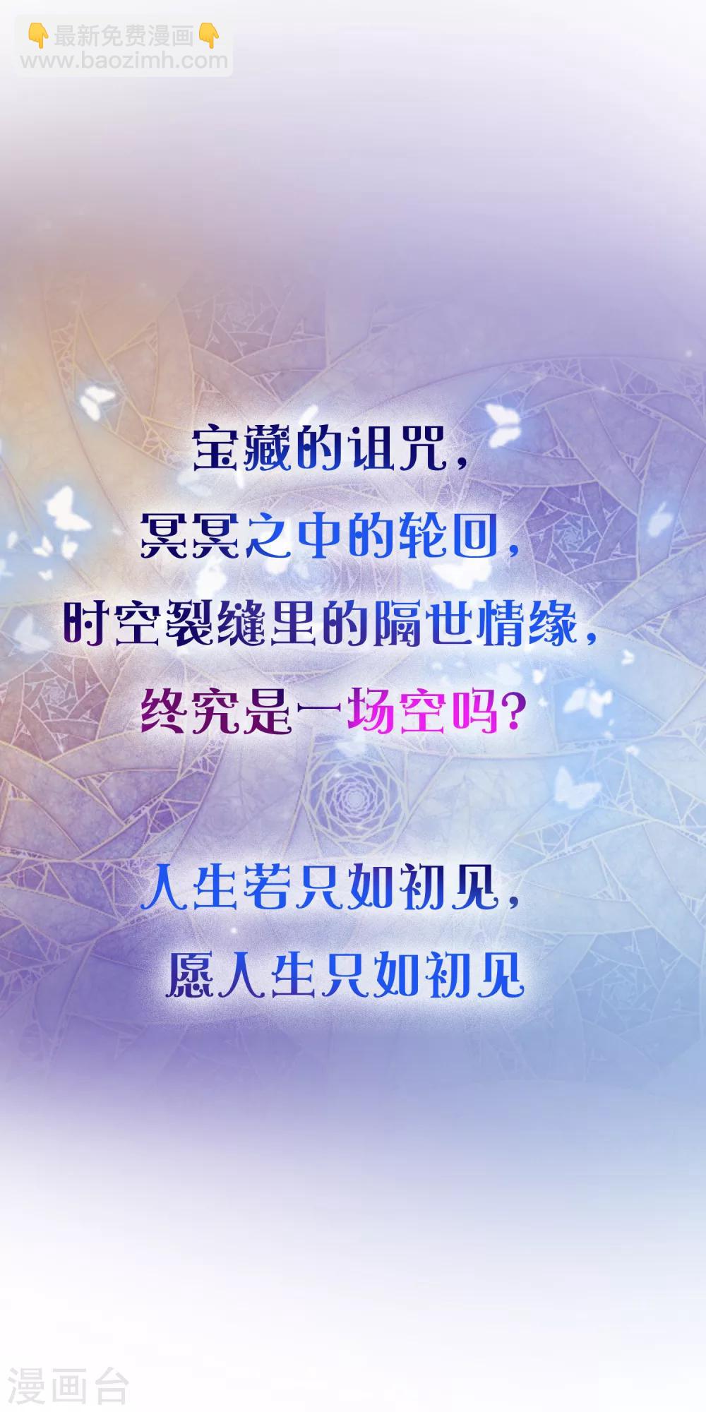 序章：王的第一宠后-第1话
