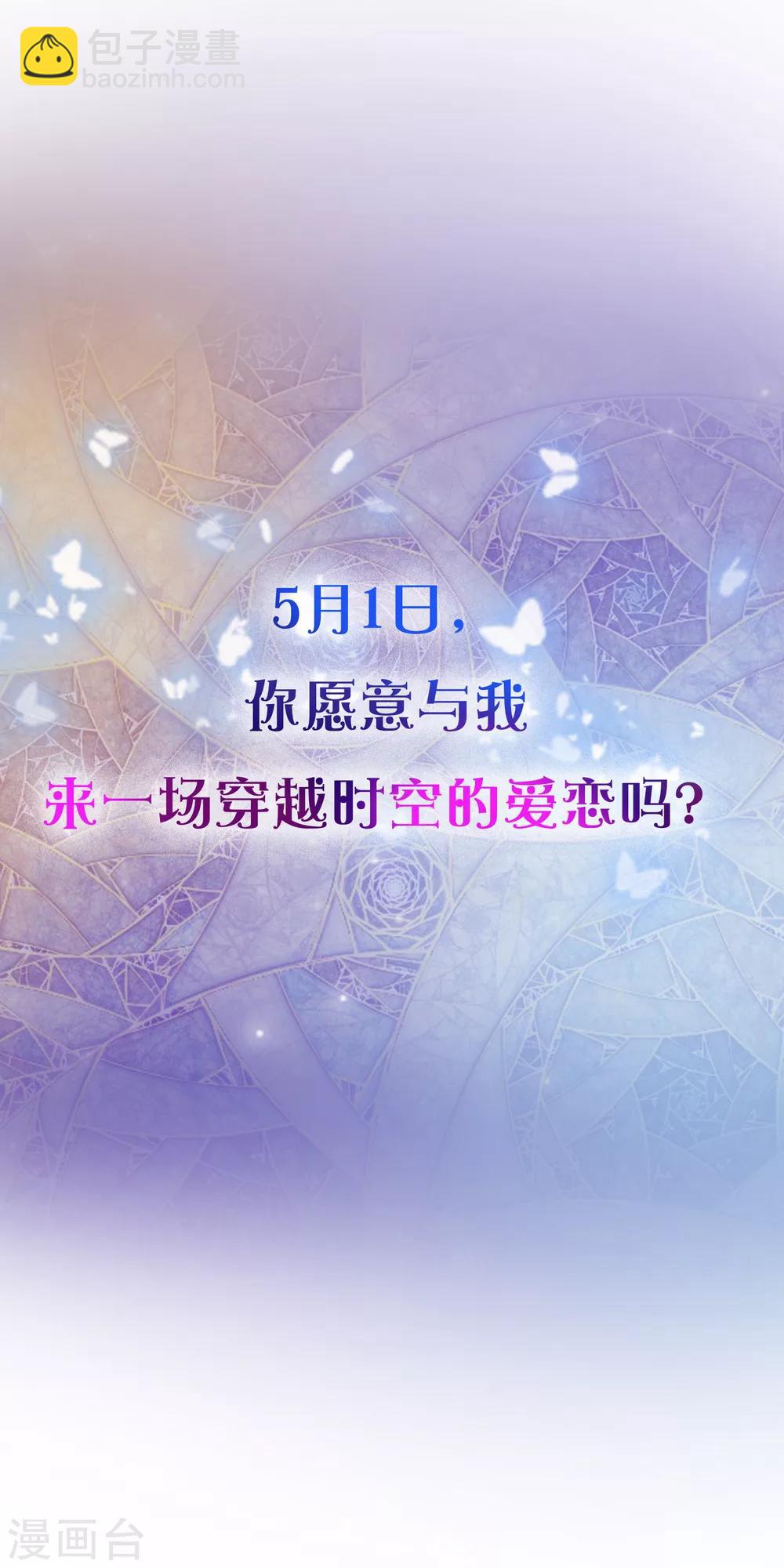 序章：王的第一宠后-第1话