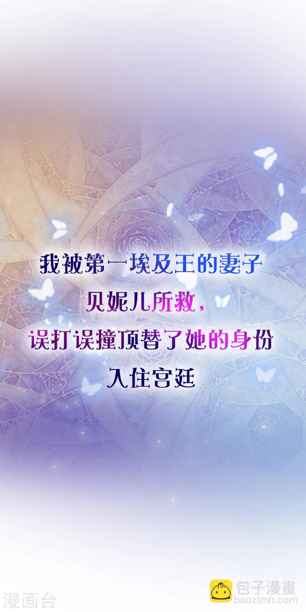 序章：王的第一宠后-第1话
