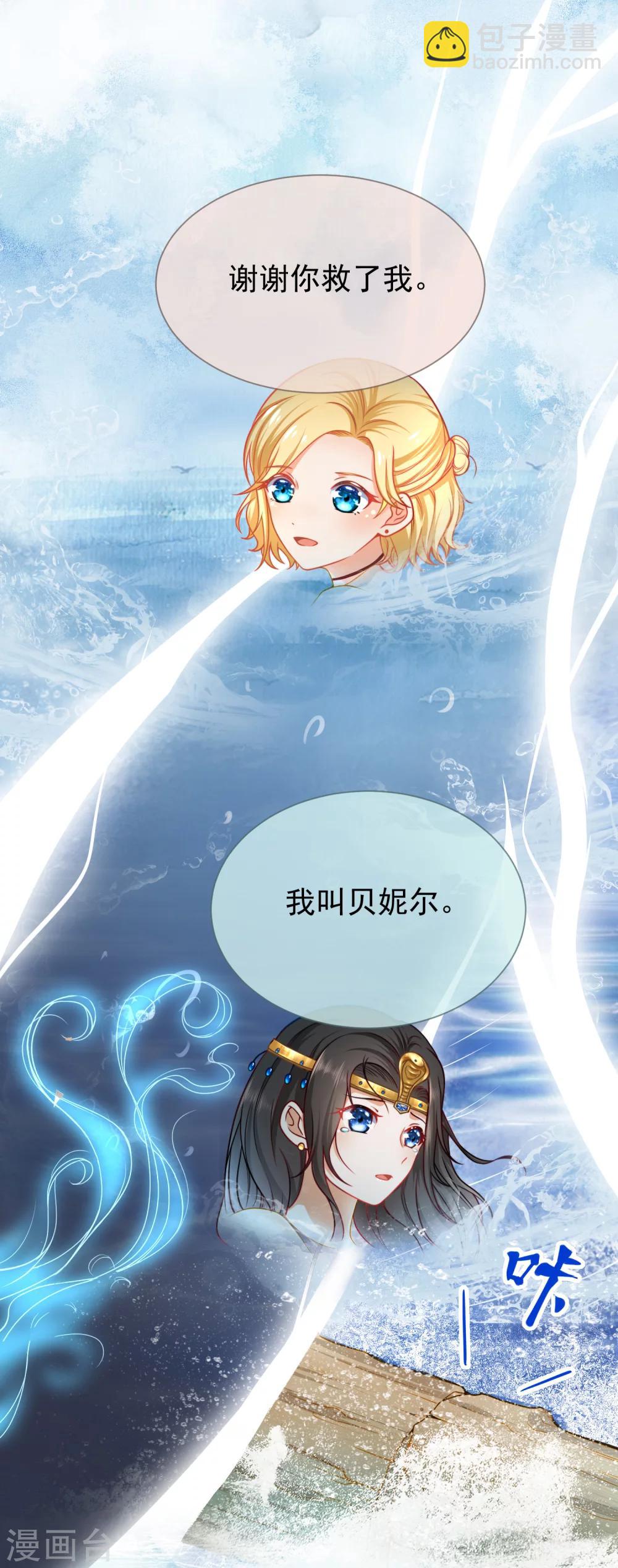 序章：王的第一宠后-第1话