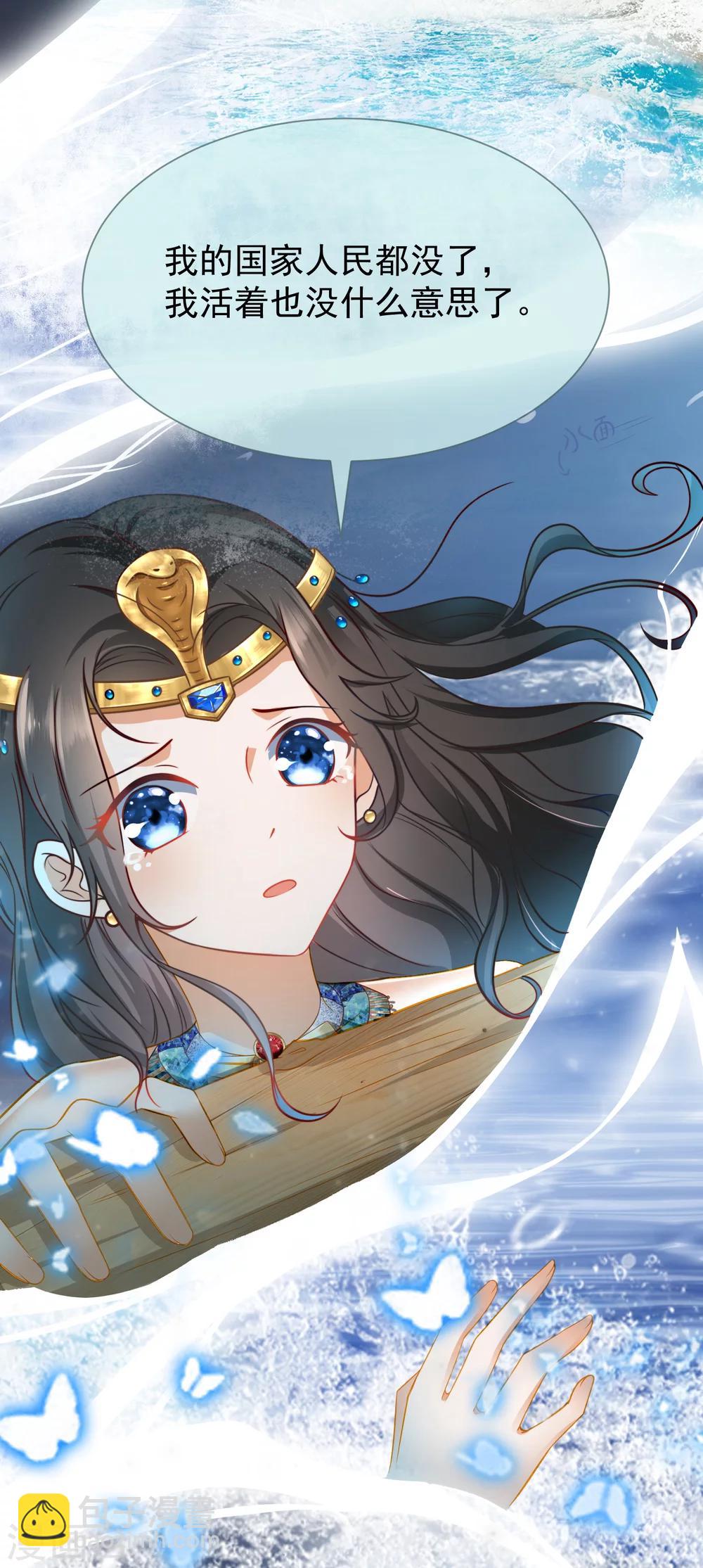 序章：王的第一宠后-第1话