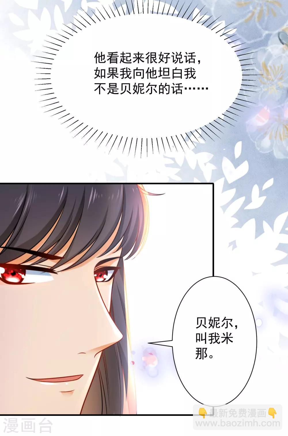 第8话 来和本王做点有意思的事情-第11话