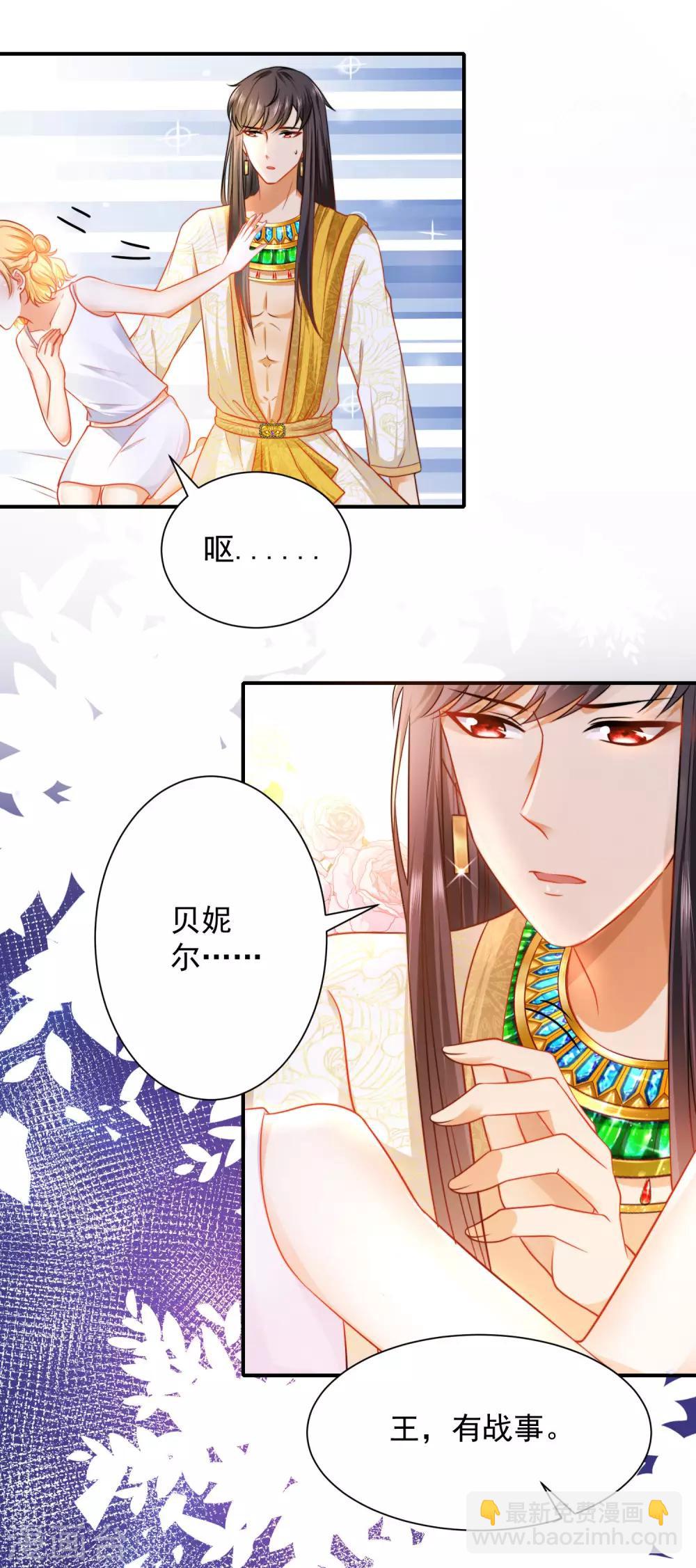第8话 来和本王做点有意思的事情-第11话