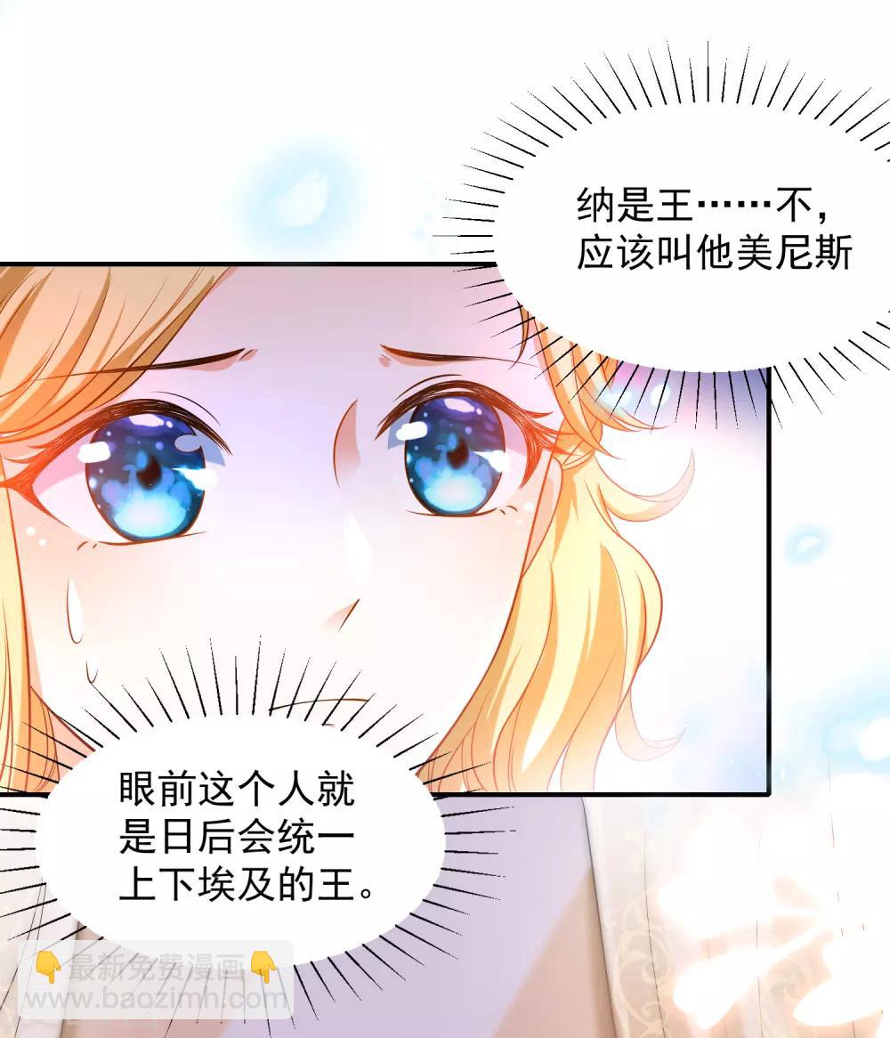 第8话 来和本王做点有意思的事情-第11话
