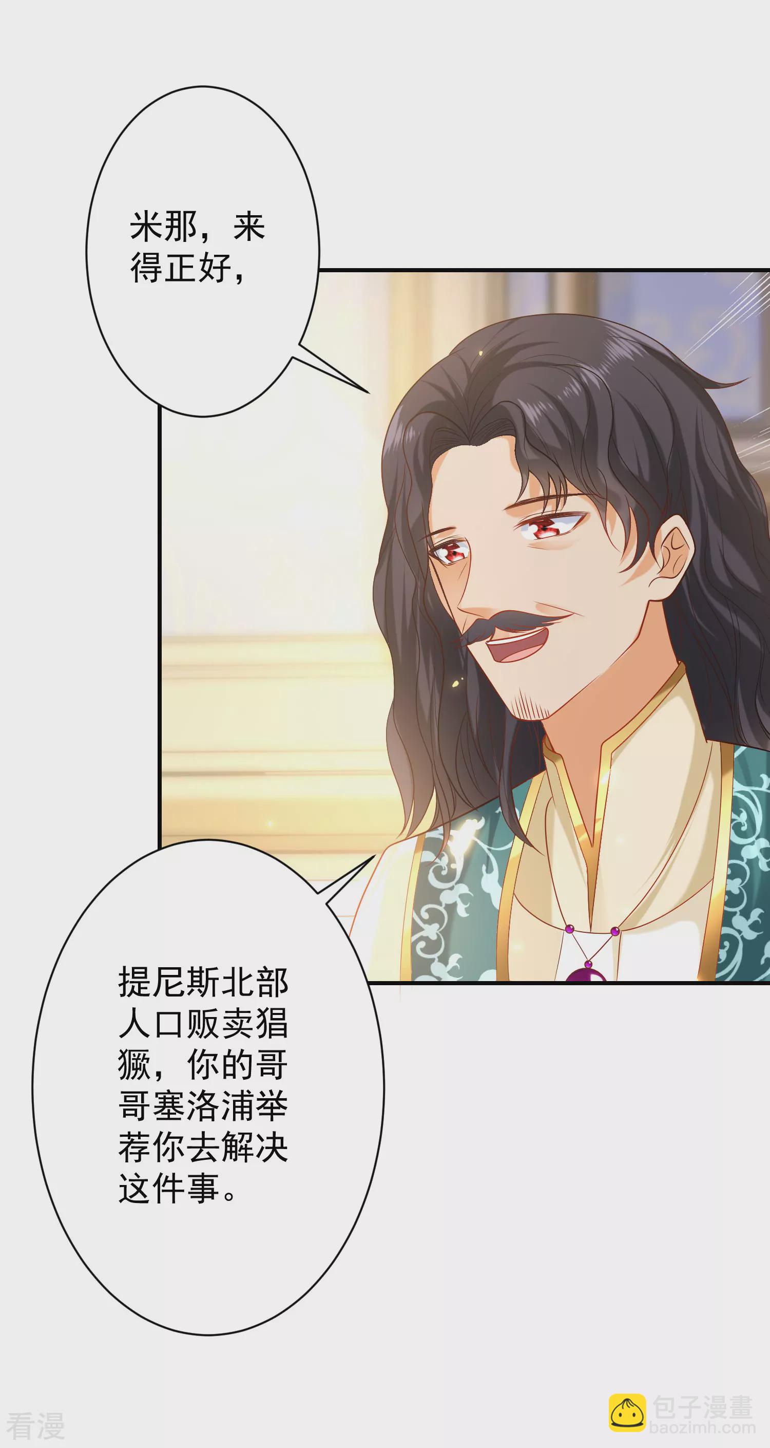 第64话 拿走我全部的灵魂吧！-第101话