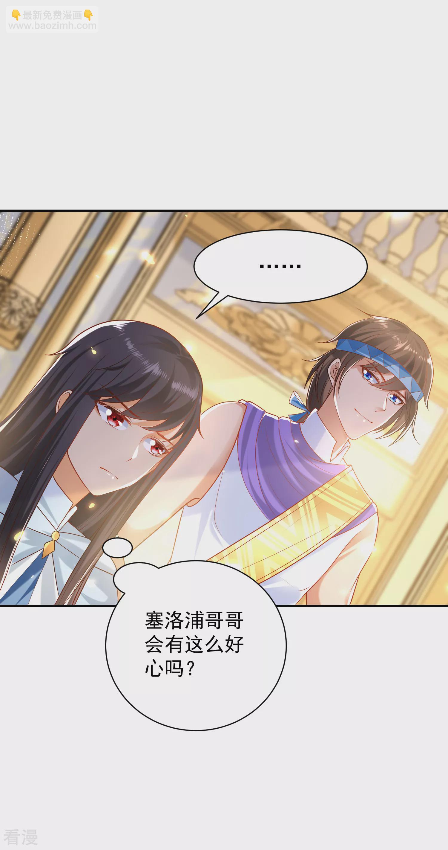 第64话 拿走我全部的灵魂吧！-第101话
