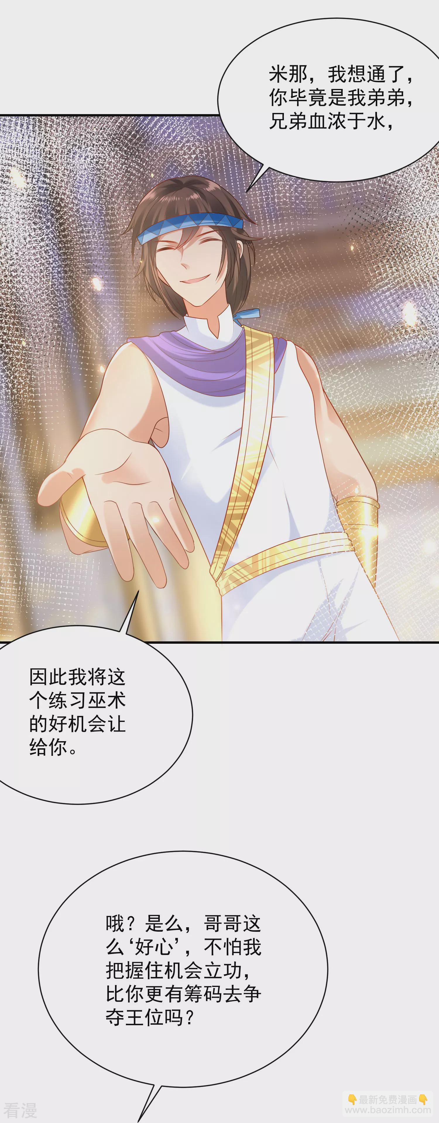第64话 拿走我全部的灵魂吧！-第101话
