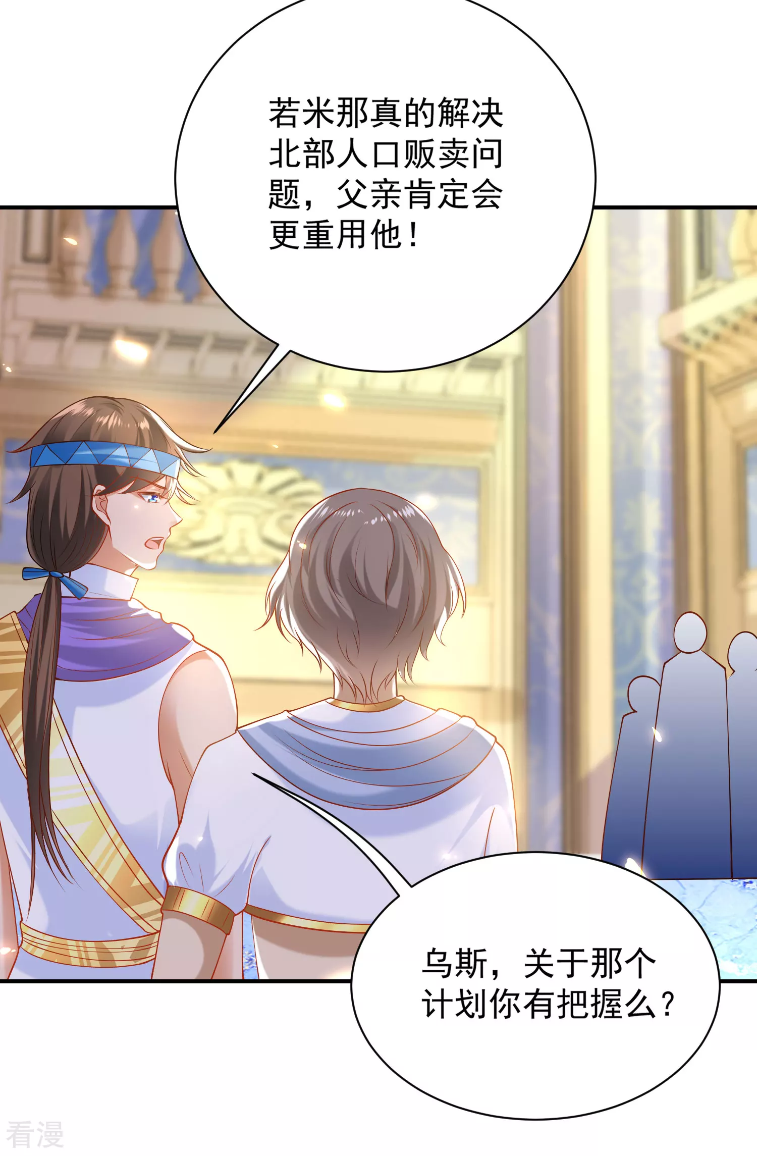 第64话 拿走我全部的灵魂吧！-第101话