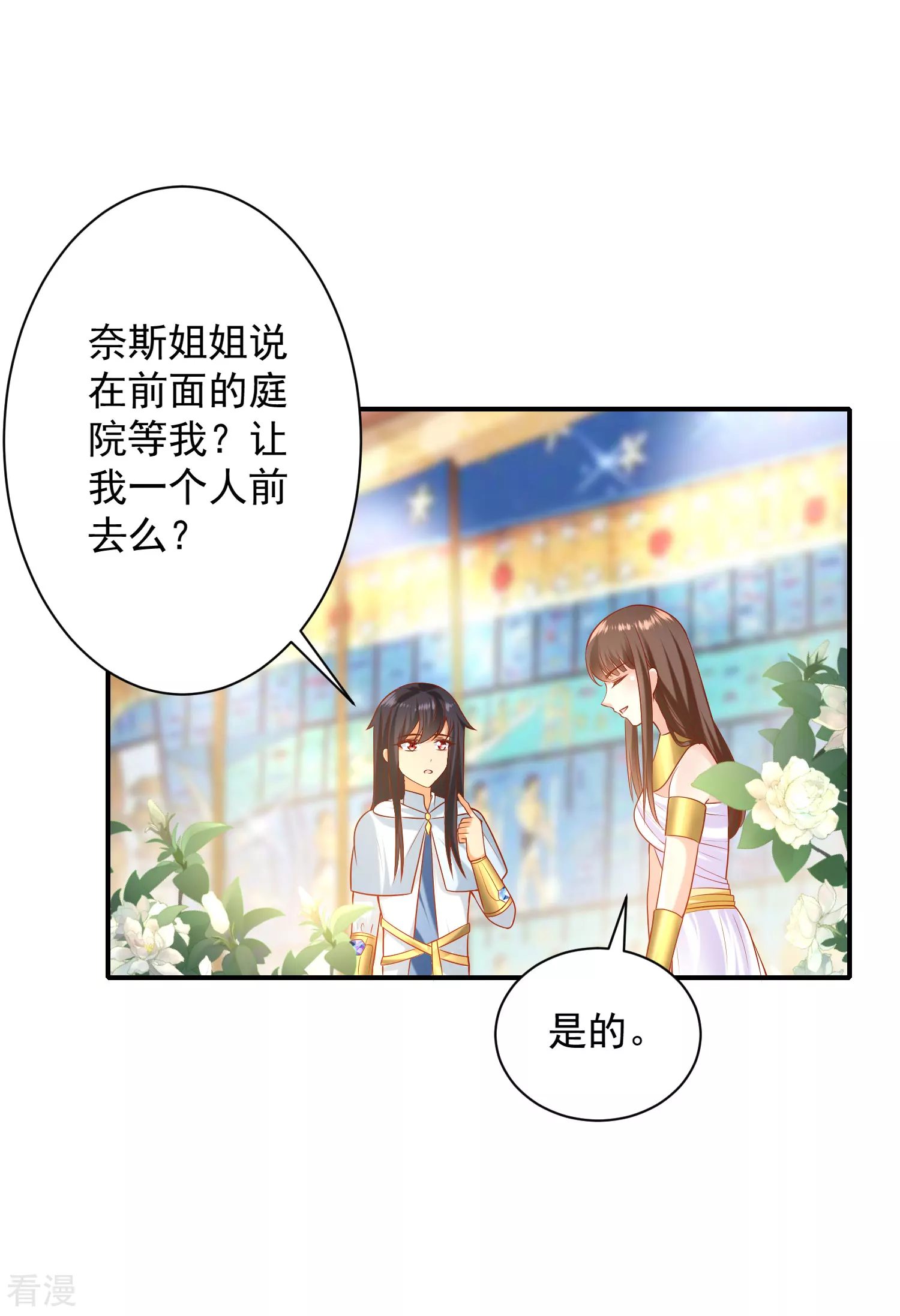 第64话 拿走我全部的灵魂吧！-第101话