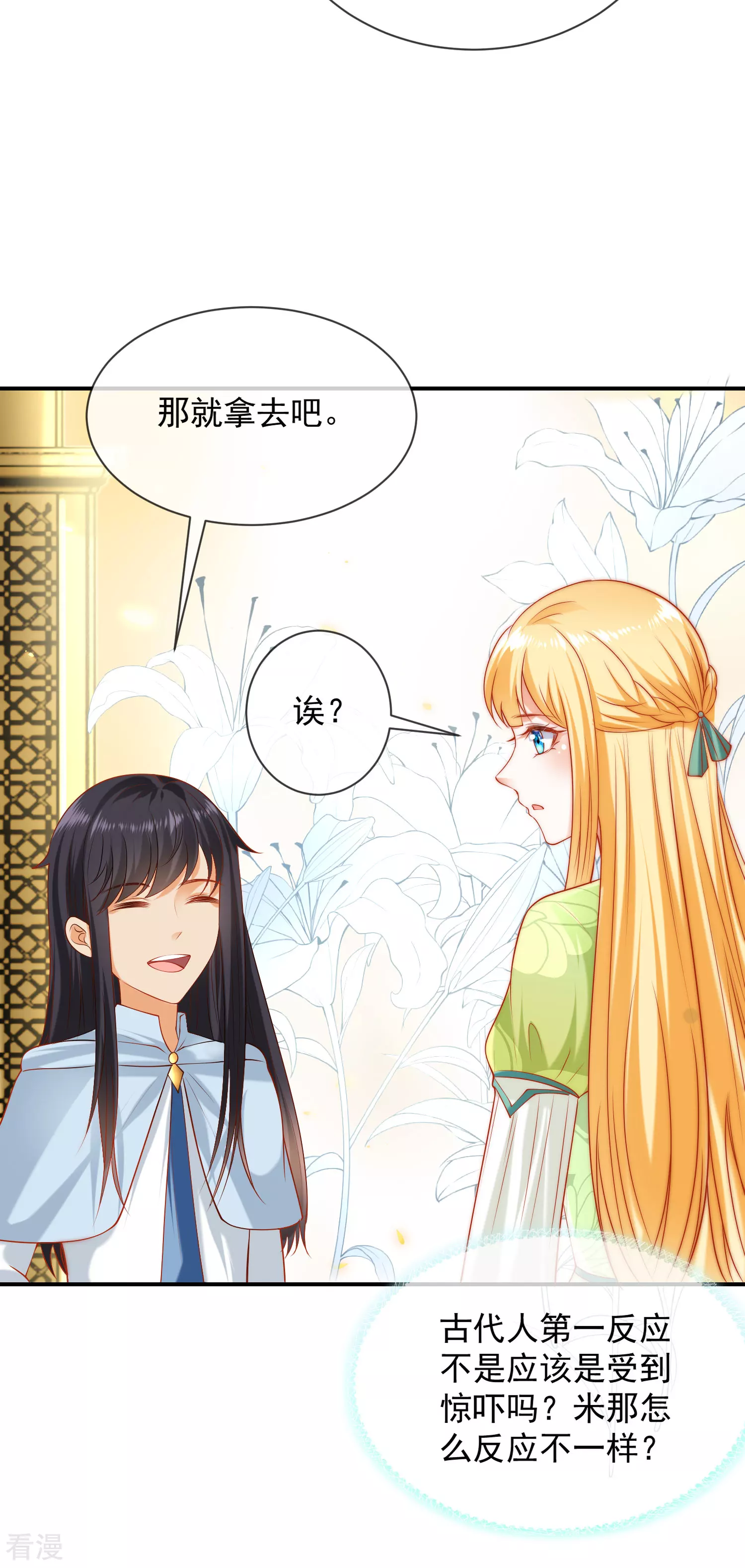 第64话 拿走我全部的灵魂吧！-第101话