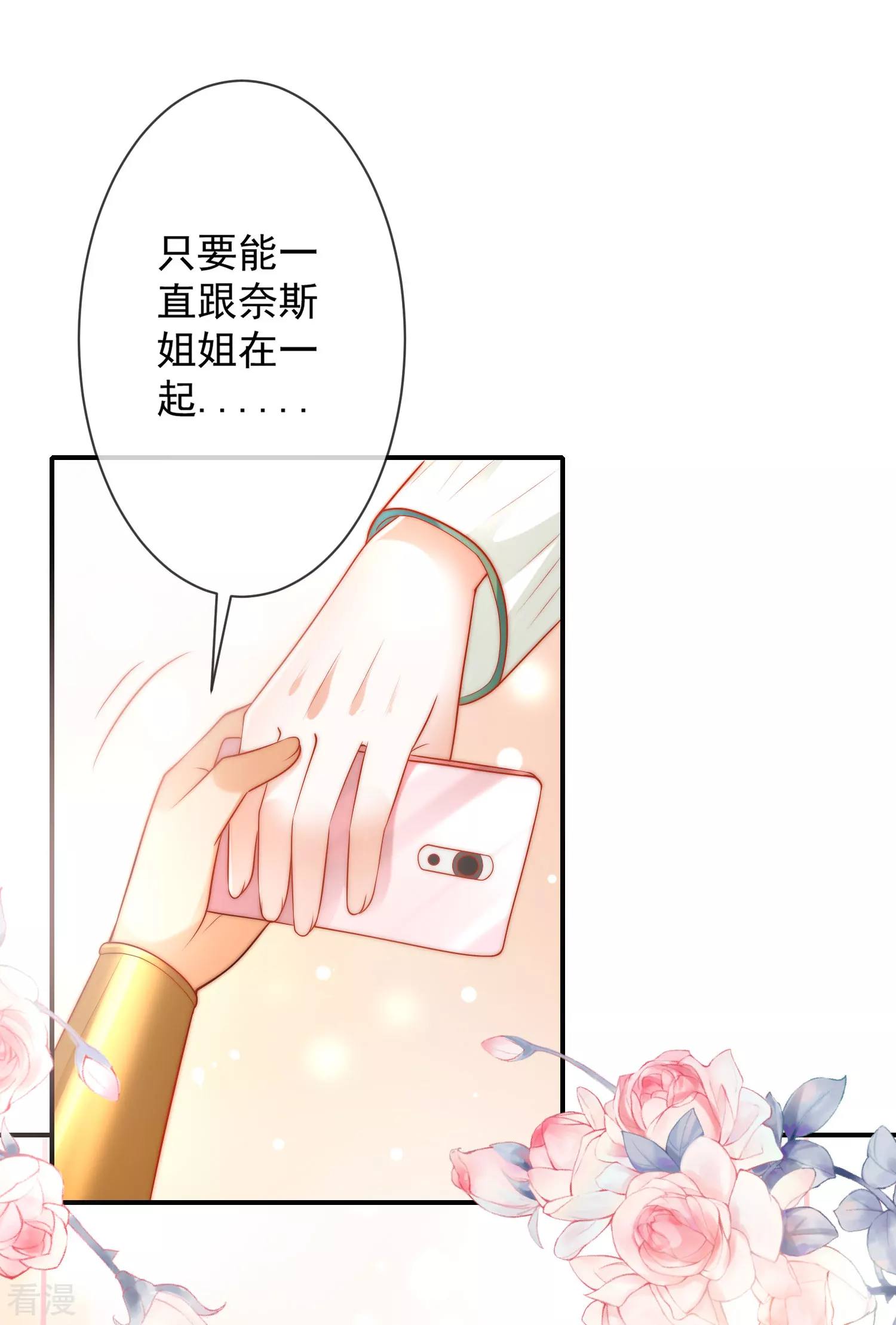 第64话 拿走我全部的灵魂吧！-第101话