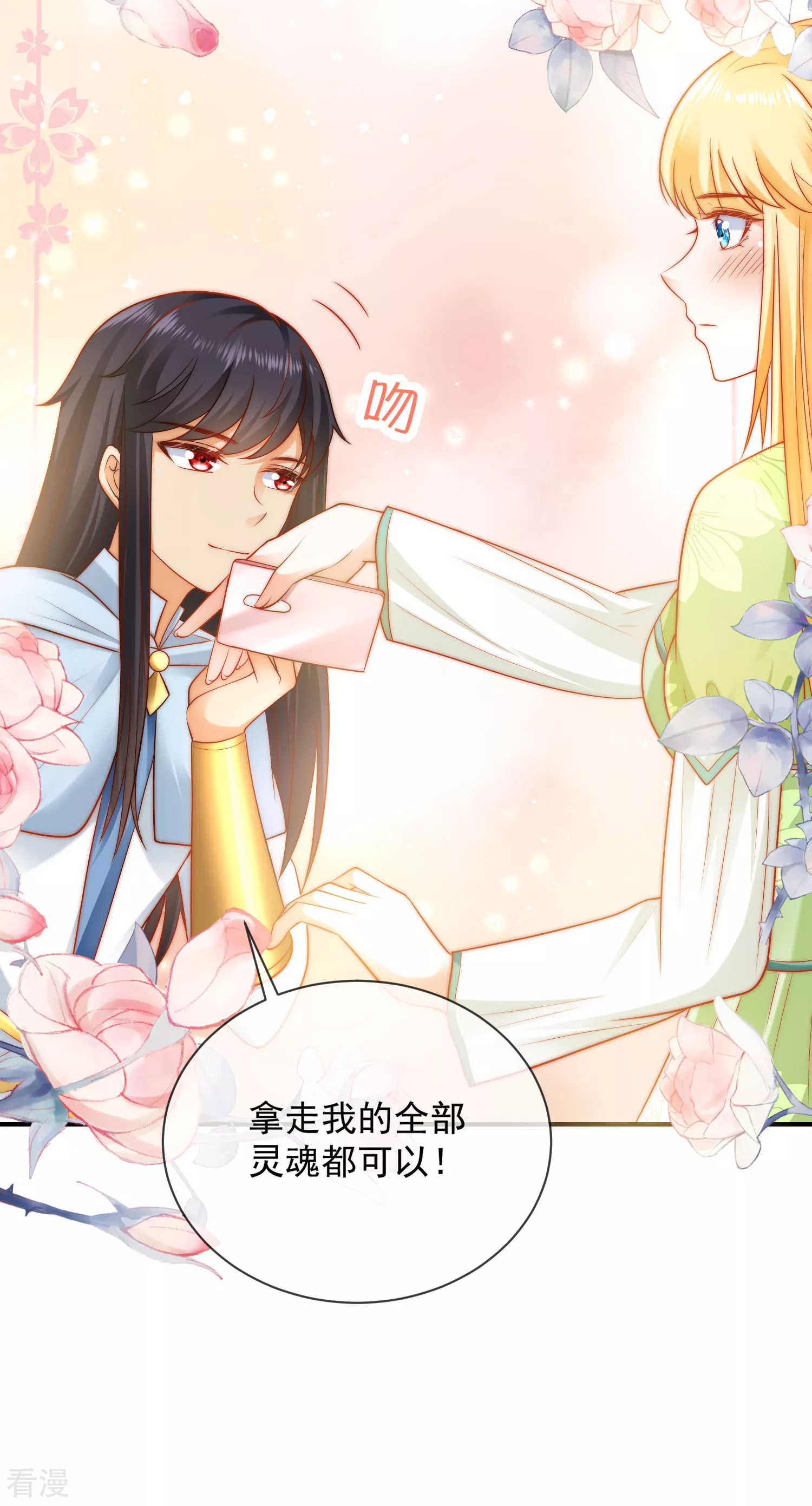 第64话 拿走我全部的灵魂吧！-第101话
