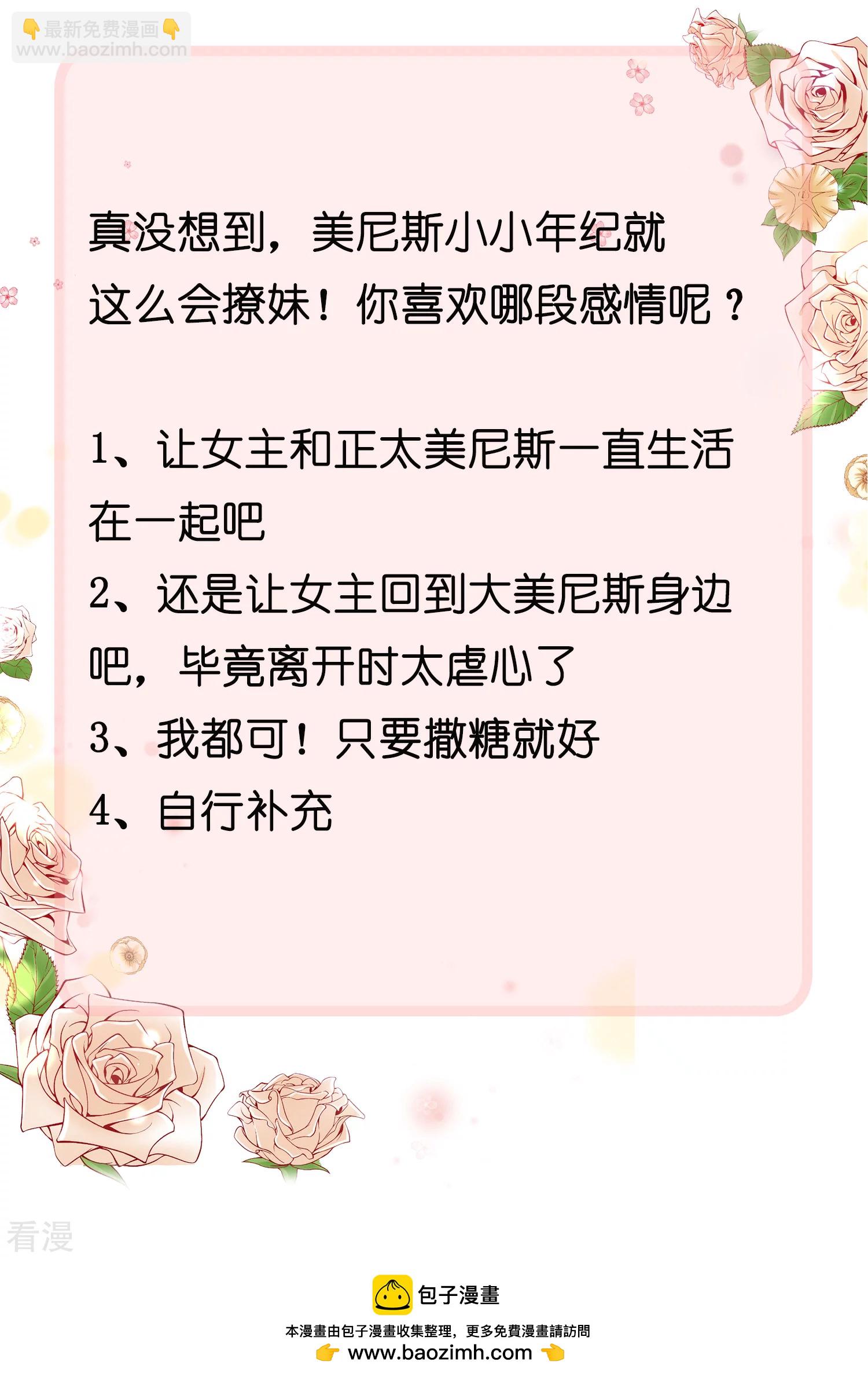 第64话 拿走我全部的灵魂吧！-第101话