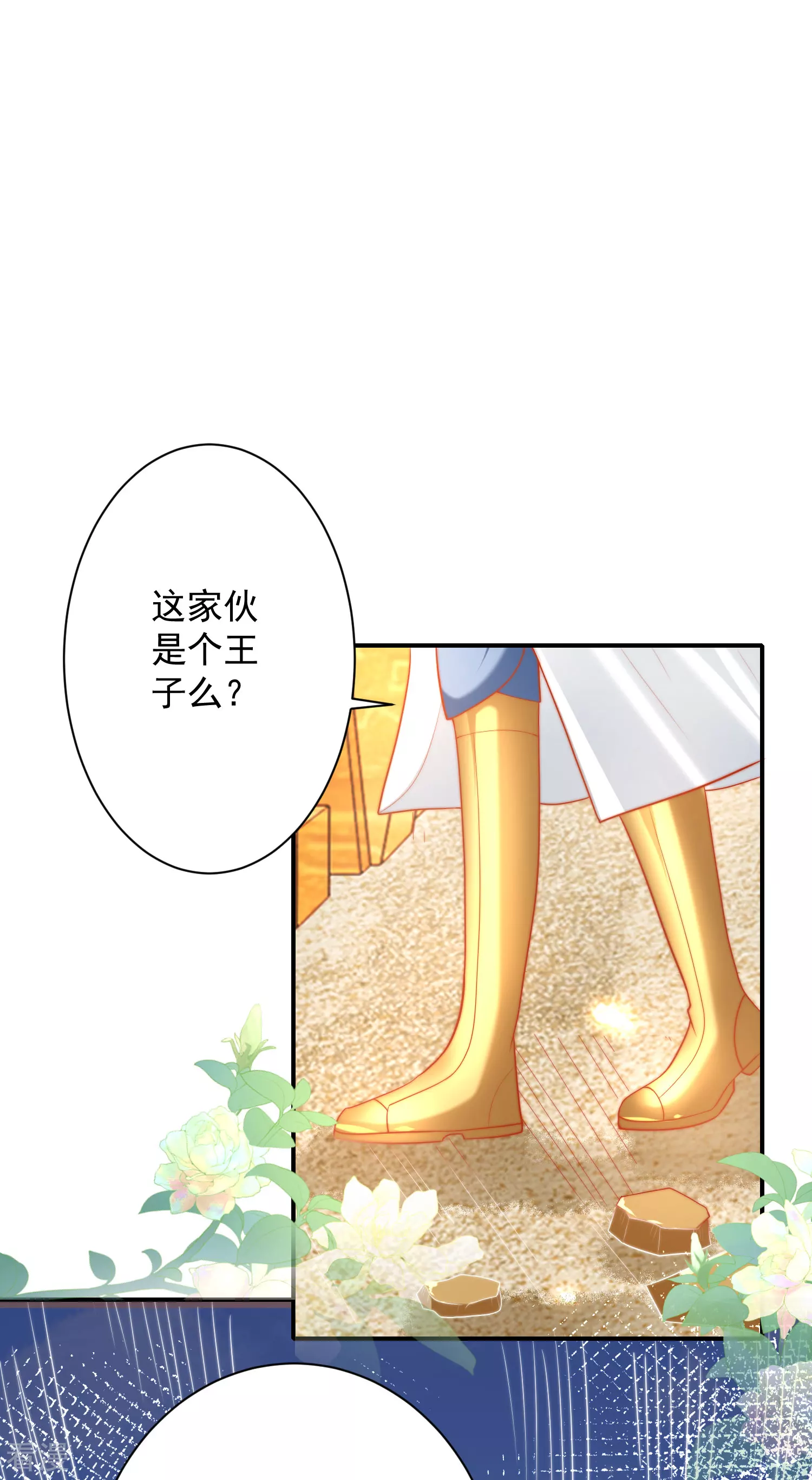 第66话 宁可伤害自己也绝不伤害你！-第103话