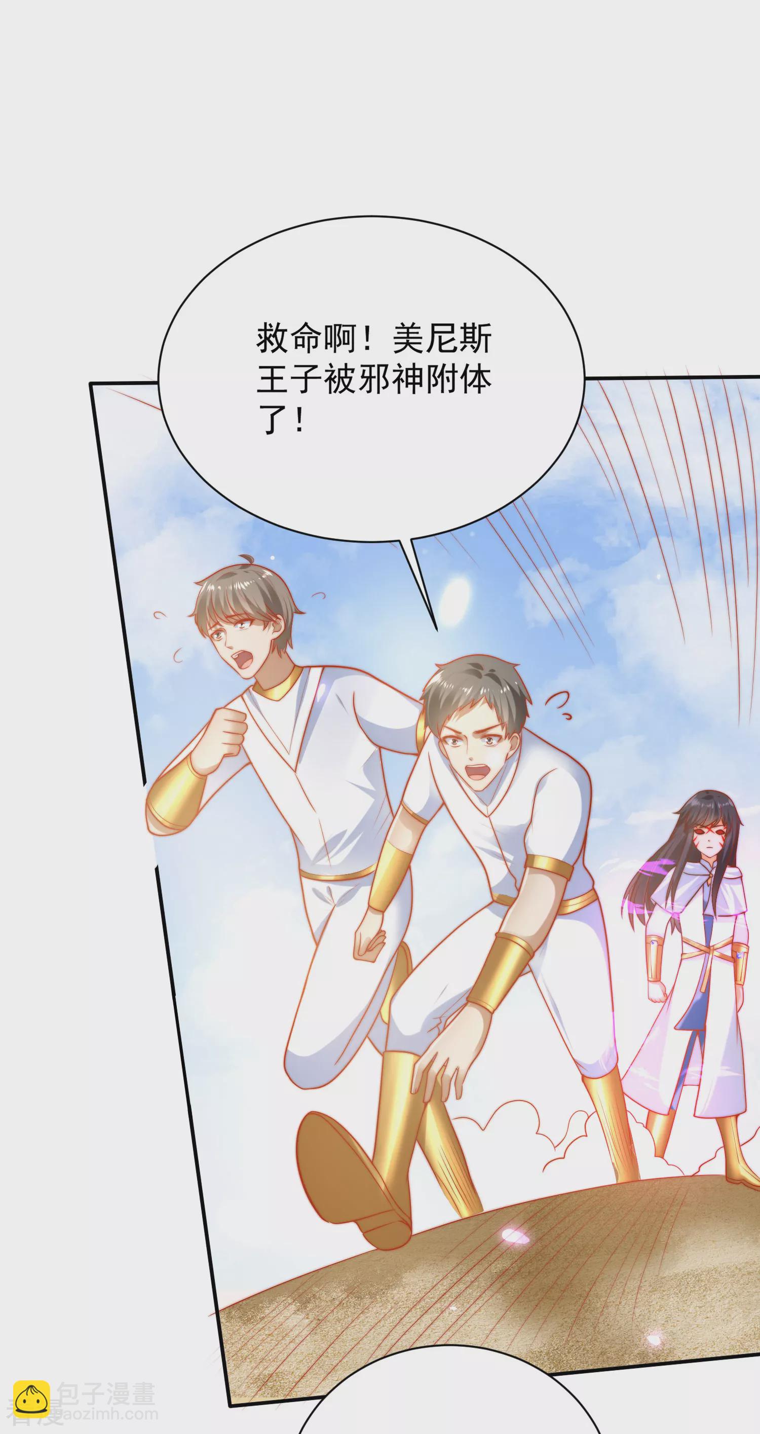第66话 宁可伤害自己也绝不伤害你！-第103话