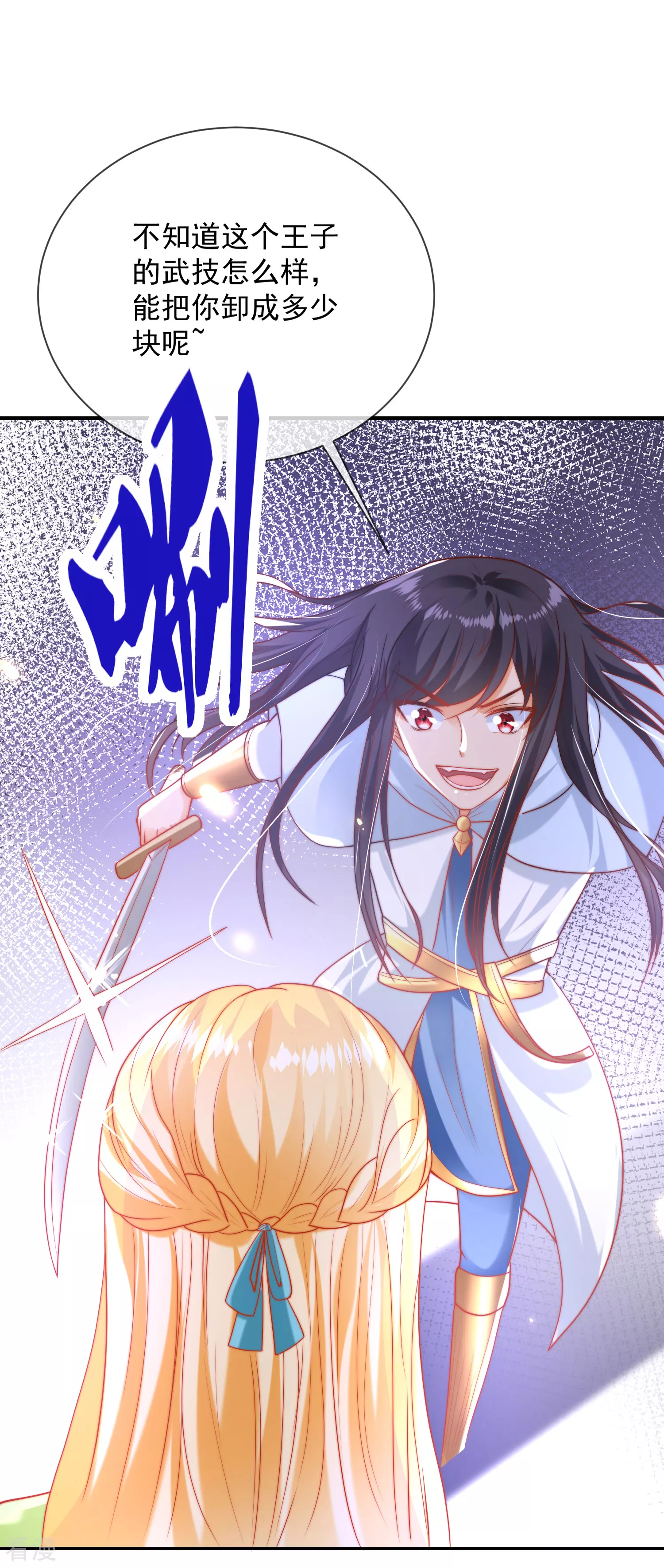 第66话 宁可伤害自己也绝不伤害你！-第103话