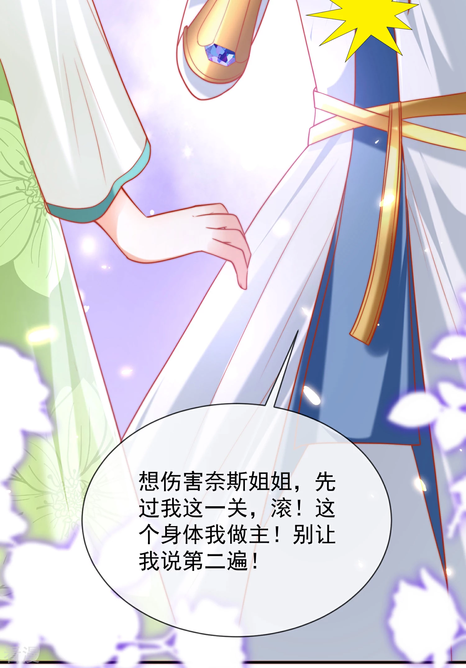 第66话 宁可伤害自己也绝不伤害你！-第103话