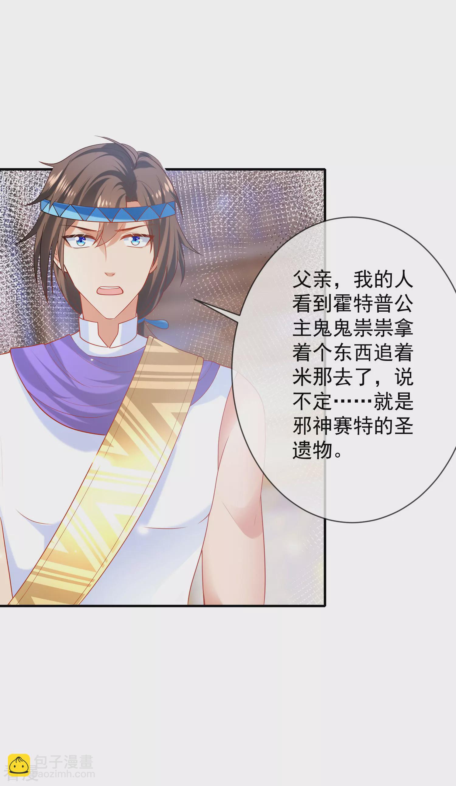第66话 宁可伤害自己也绝不伤害你！-第103话