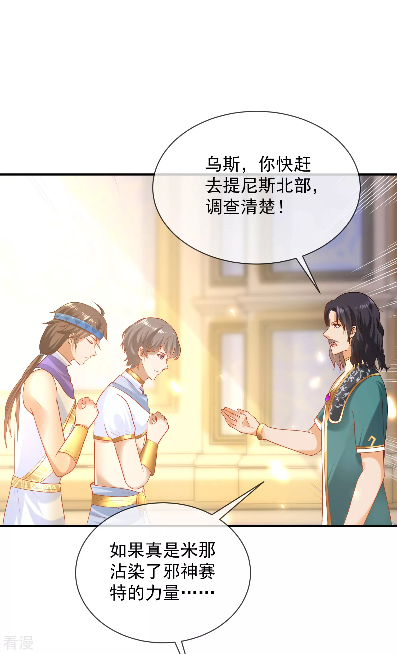 第66话 宁可伤害自己也绝不伤害你！-第103话