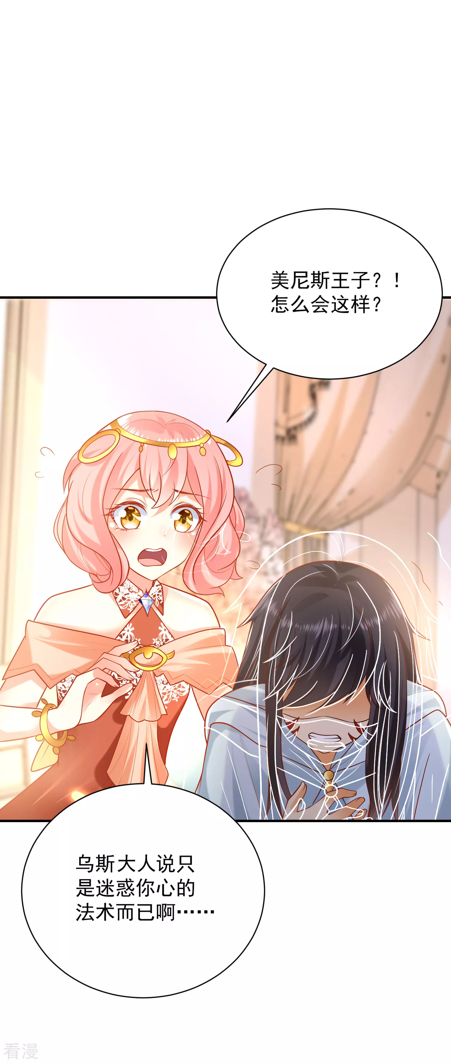 第66话 宁可伤害自己也绝不伤害你！-第103话