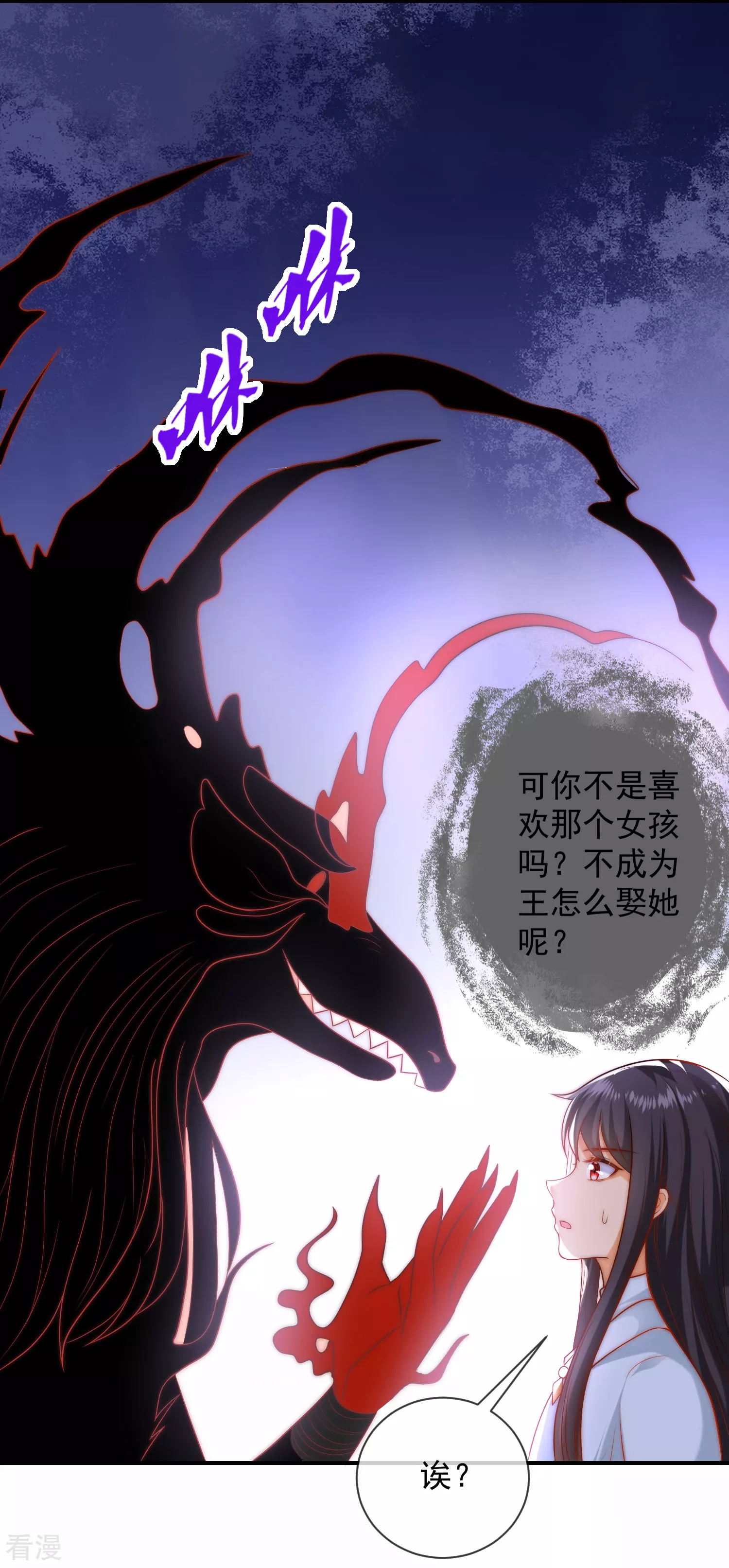 第67话 黑暗之神的诱惑-第105话