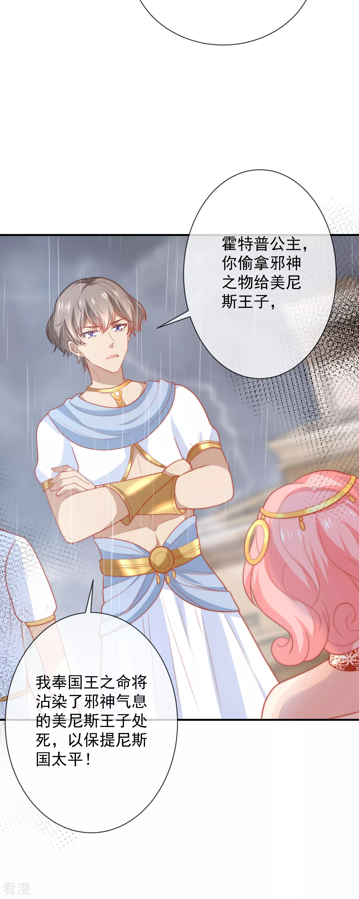第67话 黑暗之神的诱惑-第105话