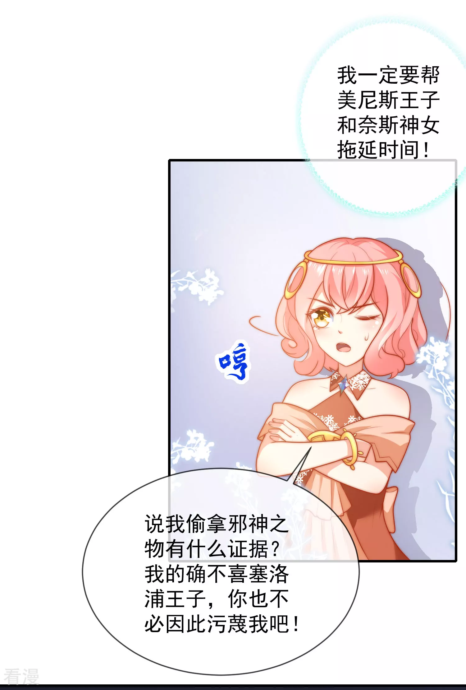 第67话 黑暗之神的诱惑-第105话