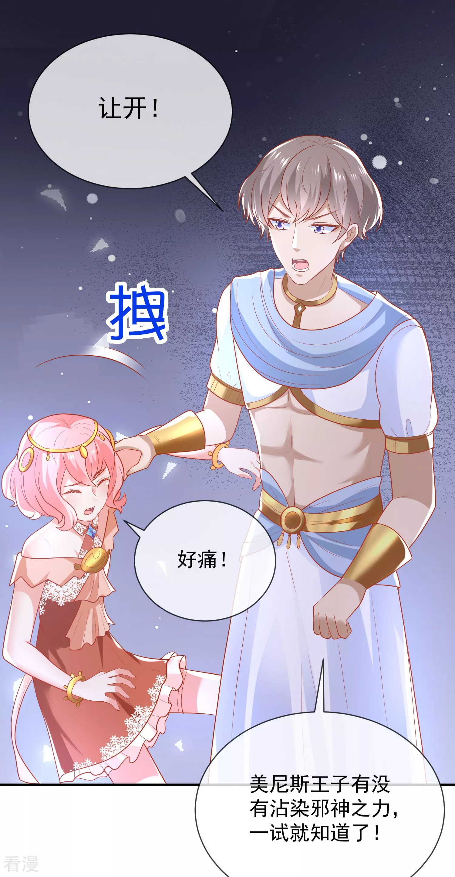 第67话 黑暗之神的诱惑-第105话