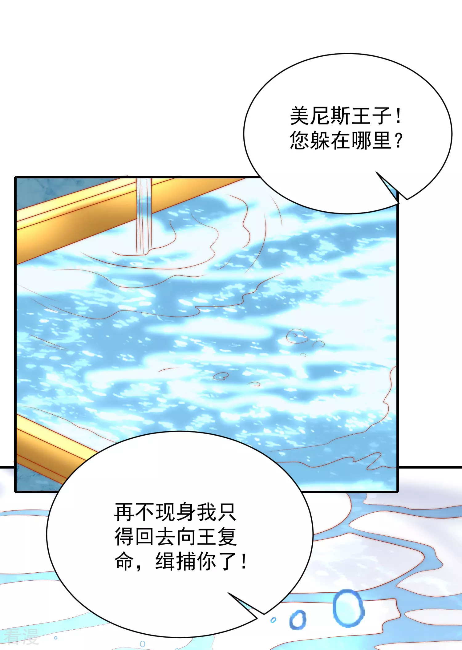 第67话 黑暗之神的诱惑-第105话