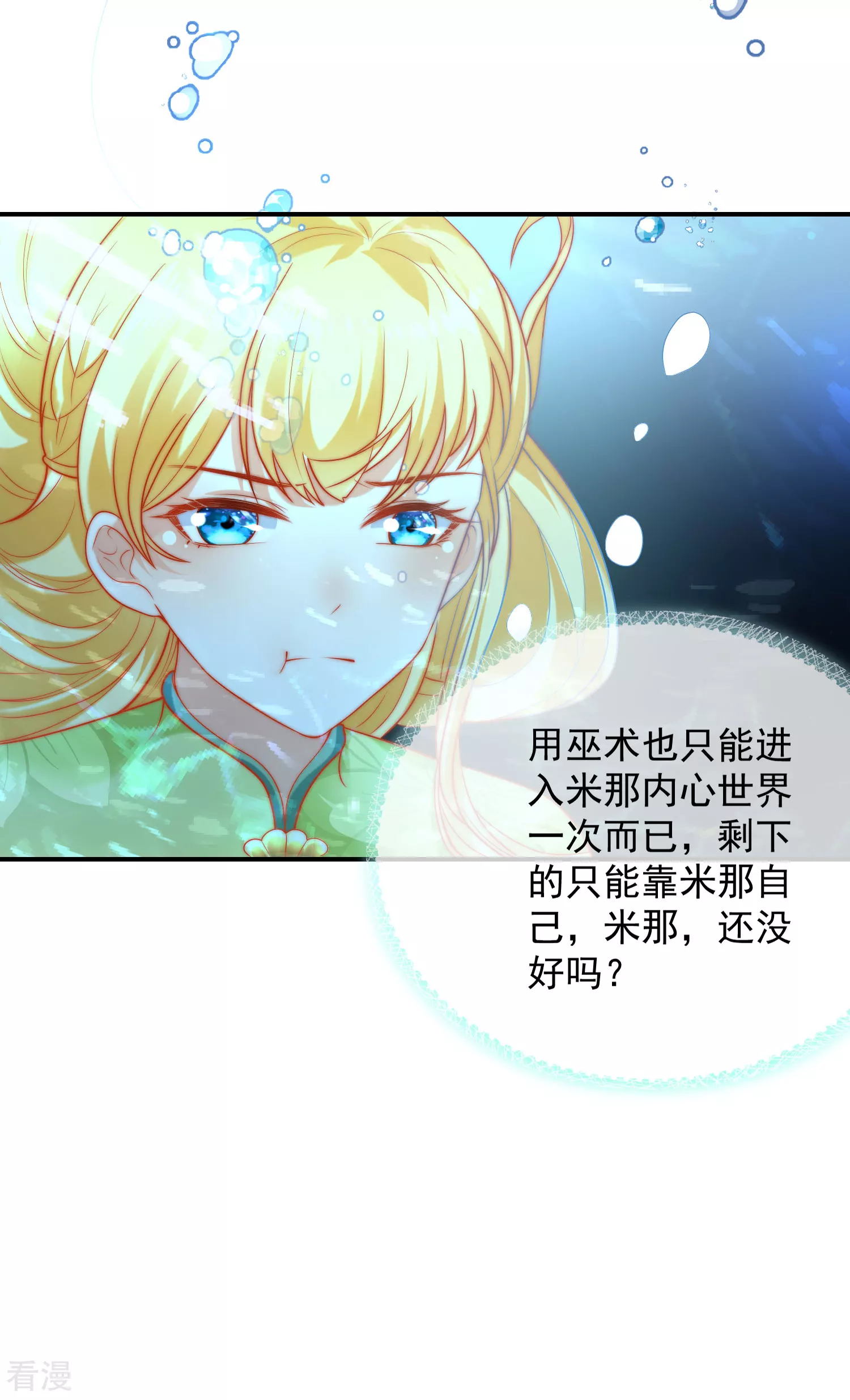 第67话 黑暗之神的诱惑-第105话