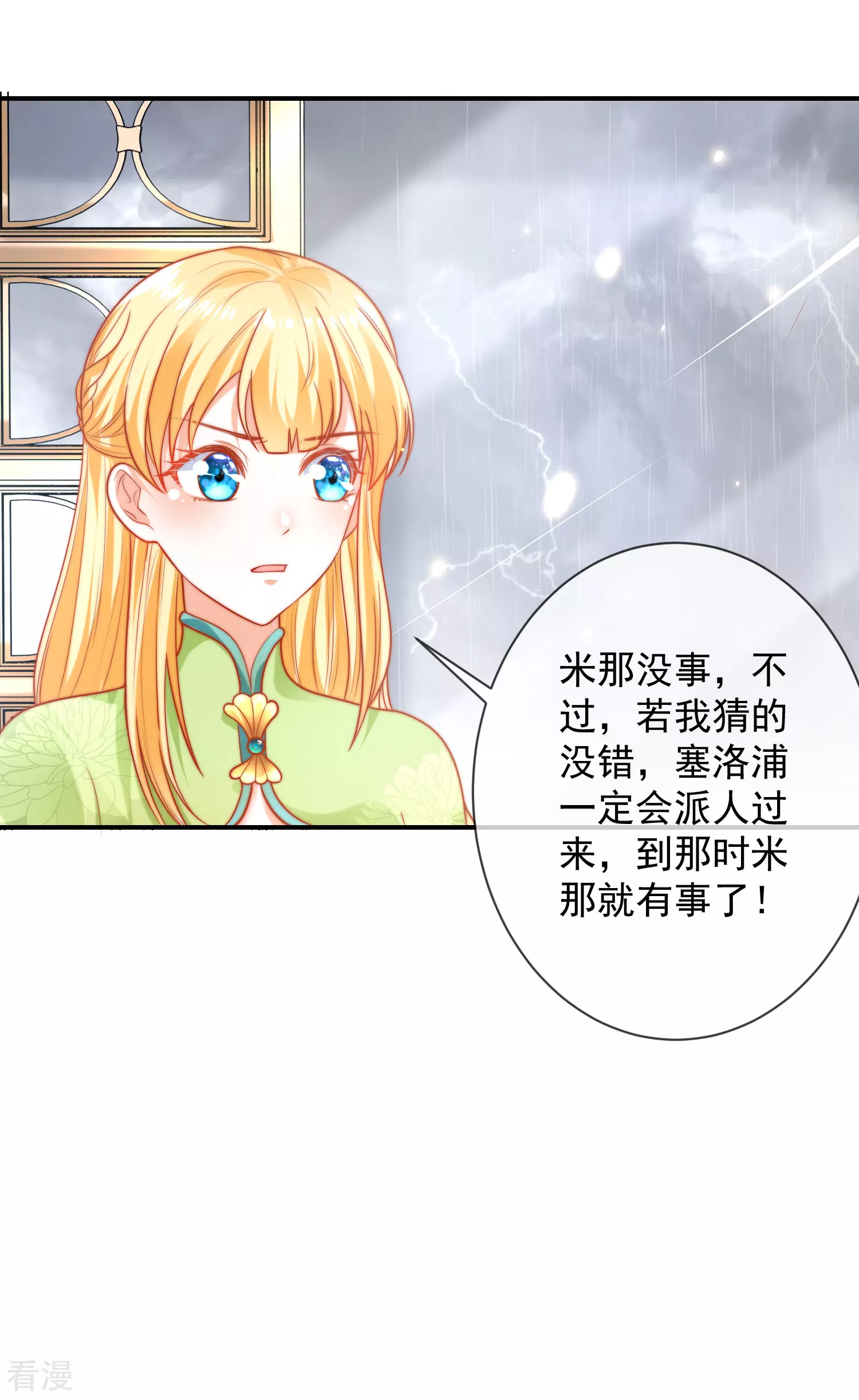 第67话 黑暗之神的诱惑-第105话