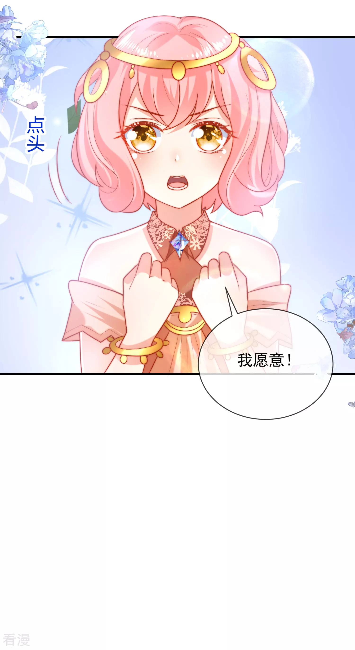 第67话 黑暗之神的诱惑-第105话