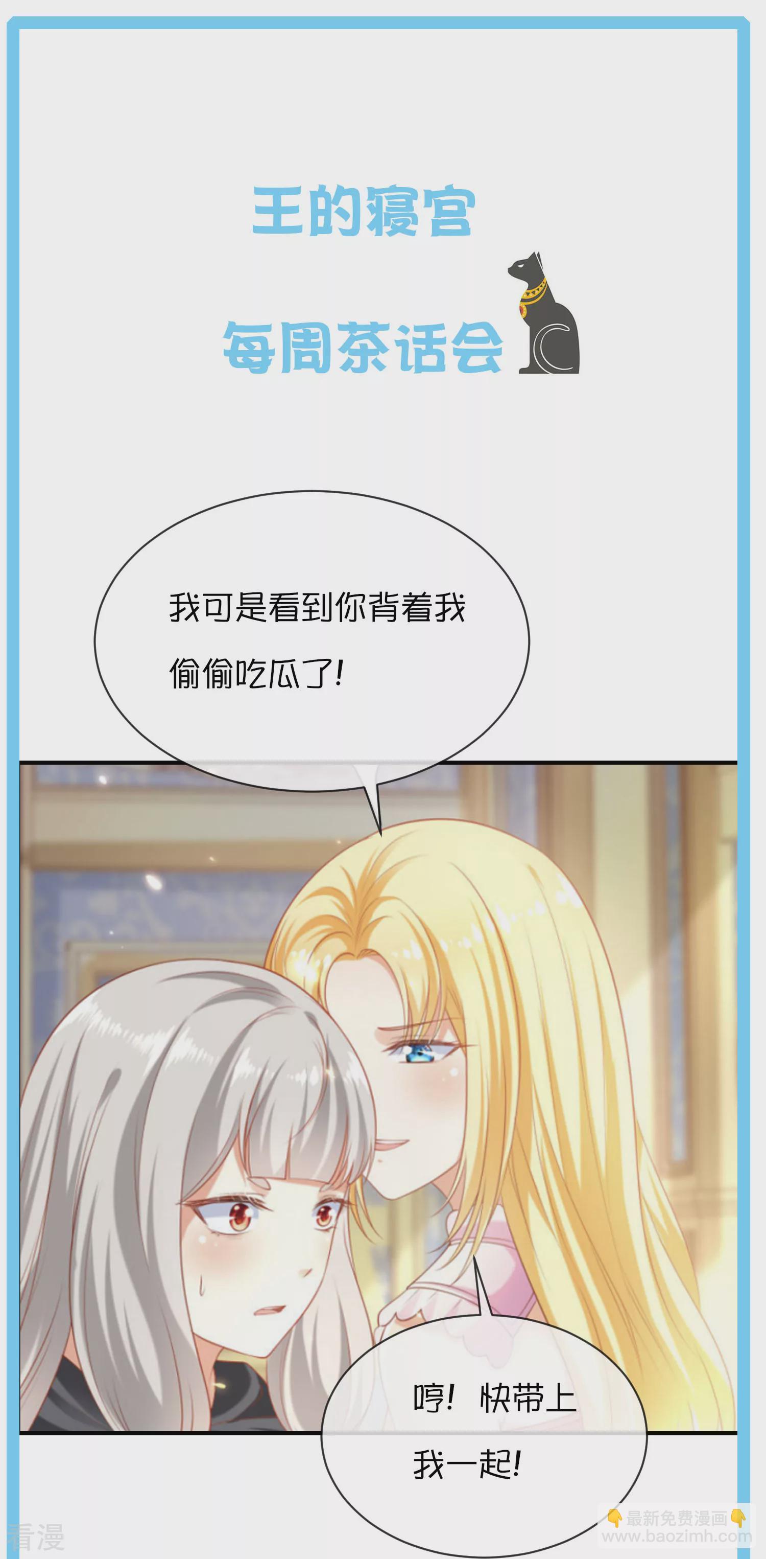 王的茶话会29 古埃及人的日常-第107话