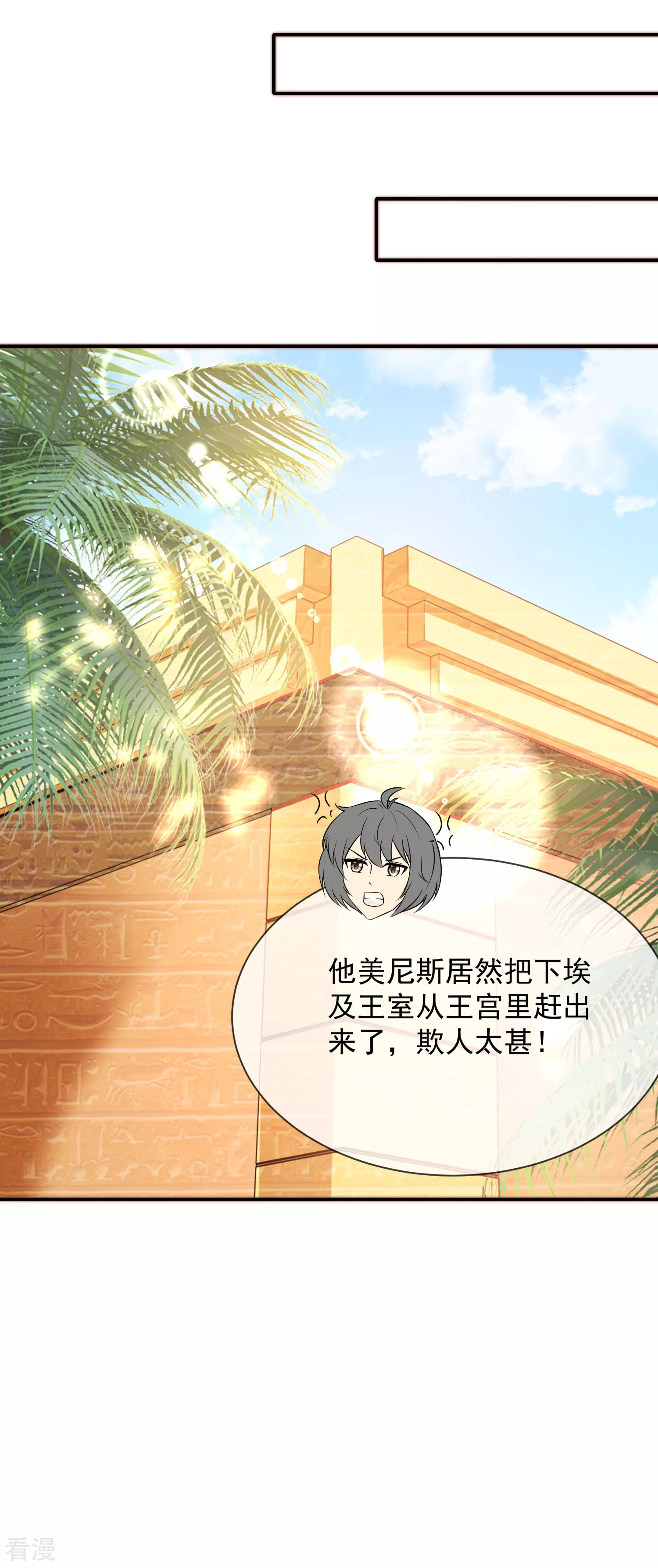 第71话 再次穿越后的时空-第111话