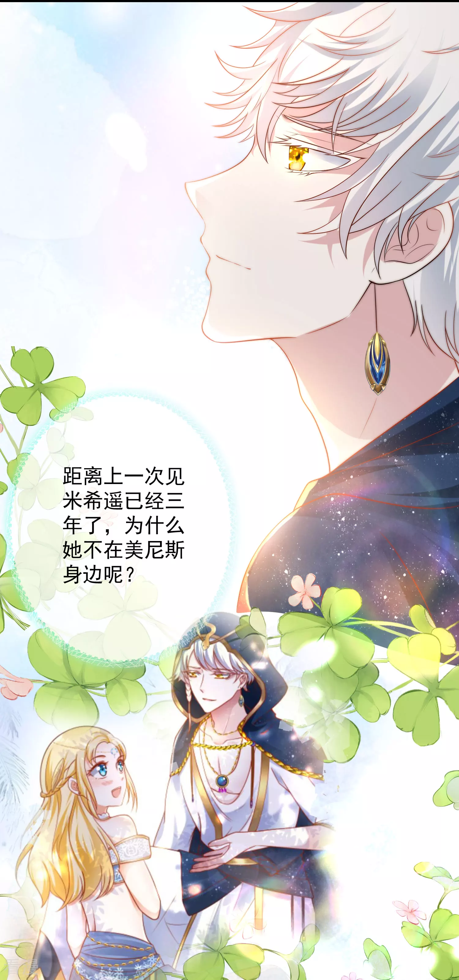 第71话 再次穿越后的时空-第111话