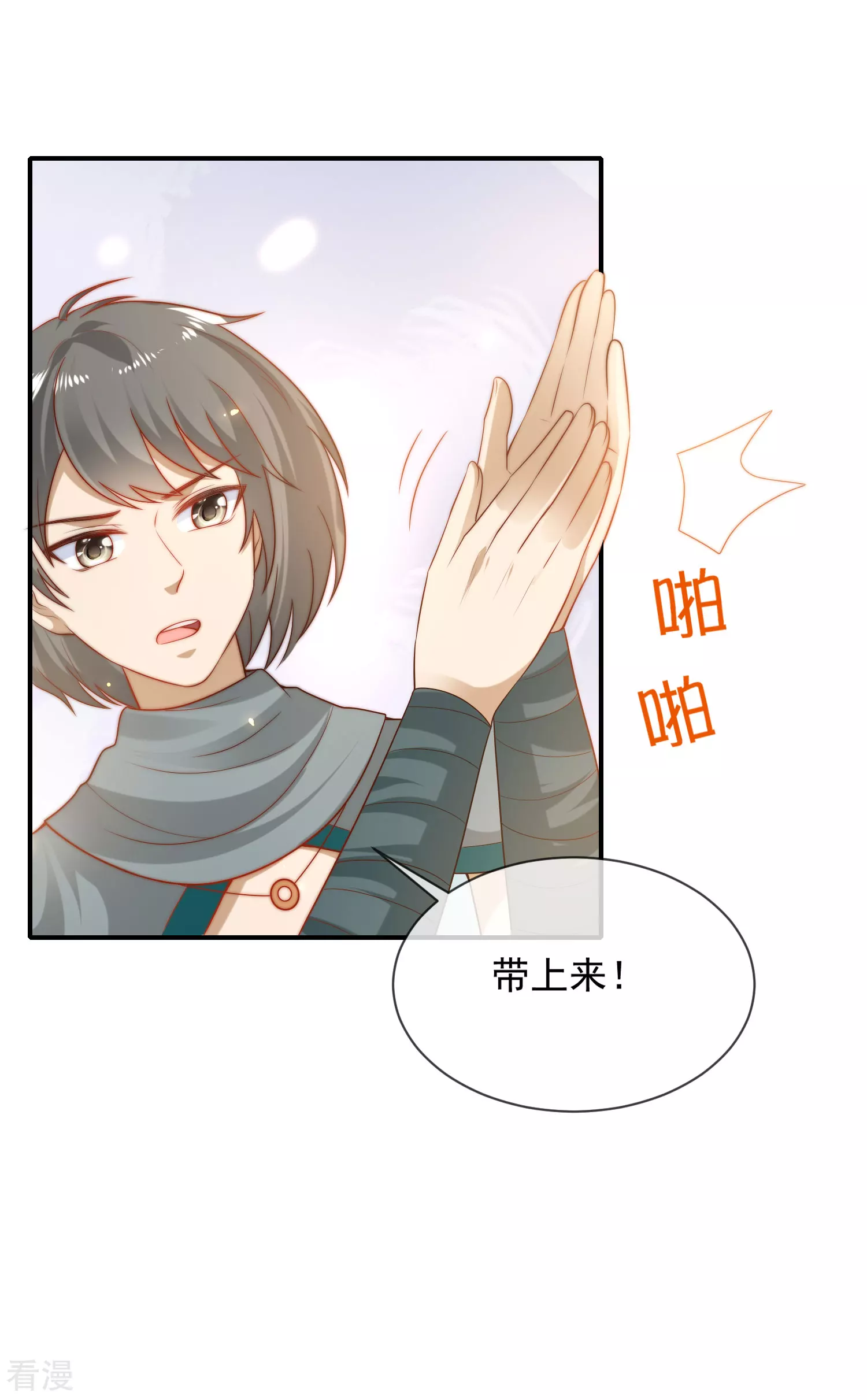 第71话 再次穿越后的时空-第111话