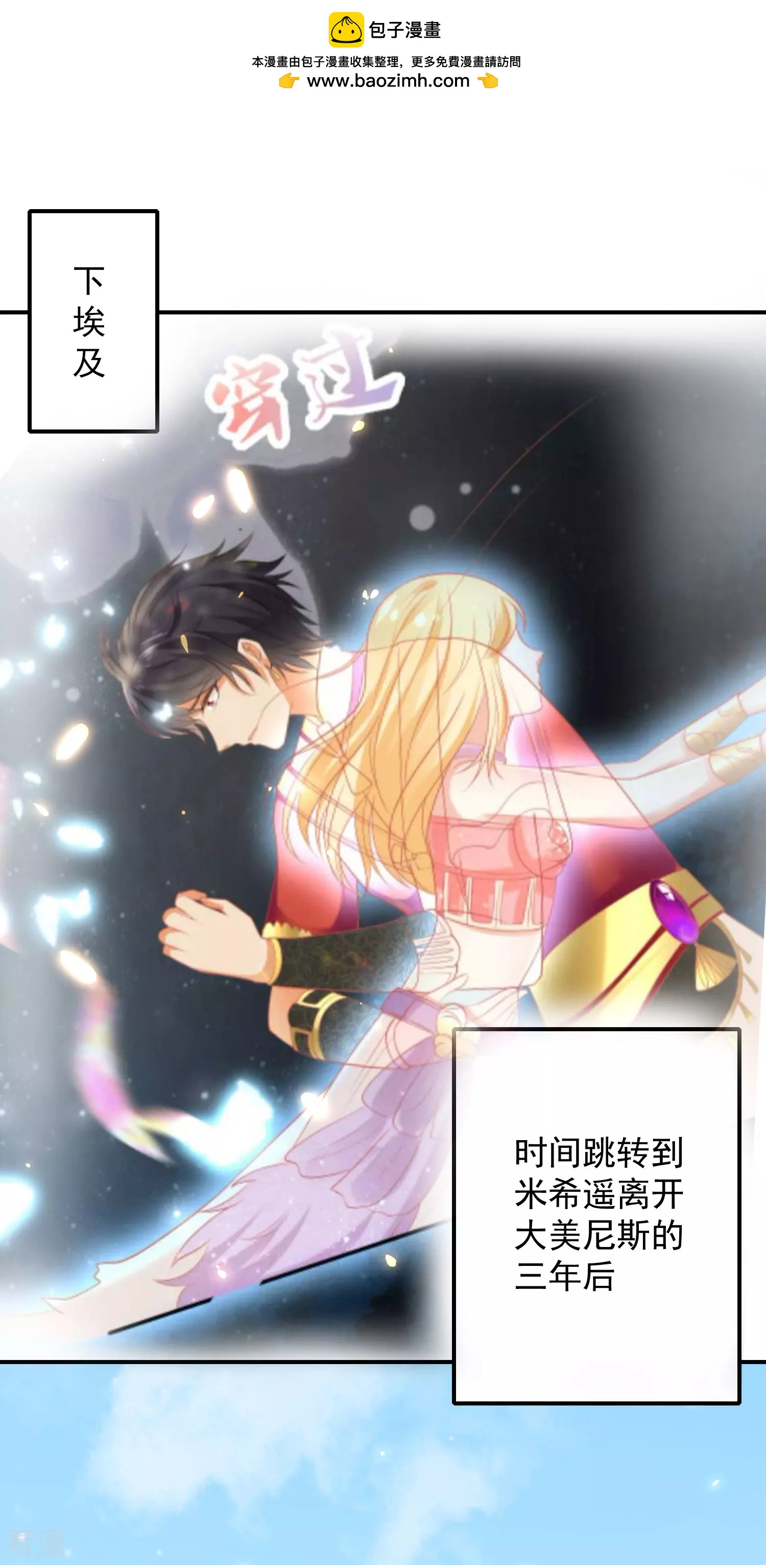 第71话 再次穿越后的时空-第111话
