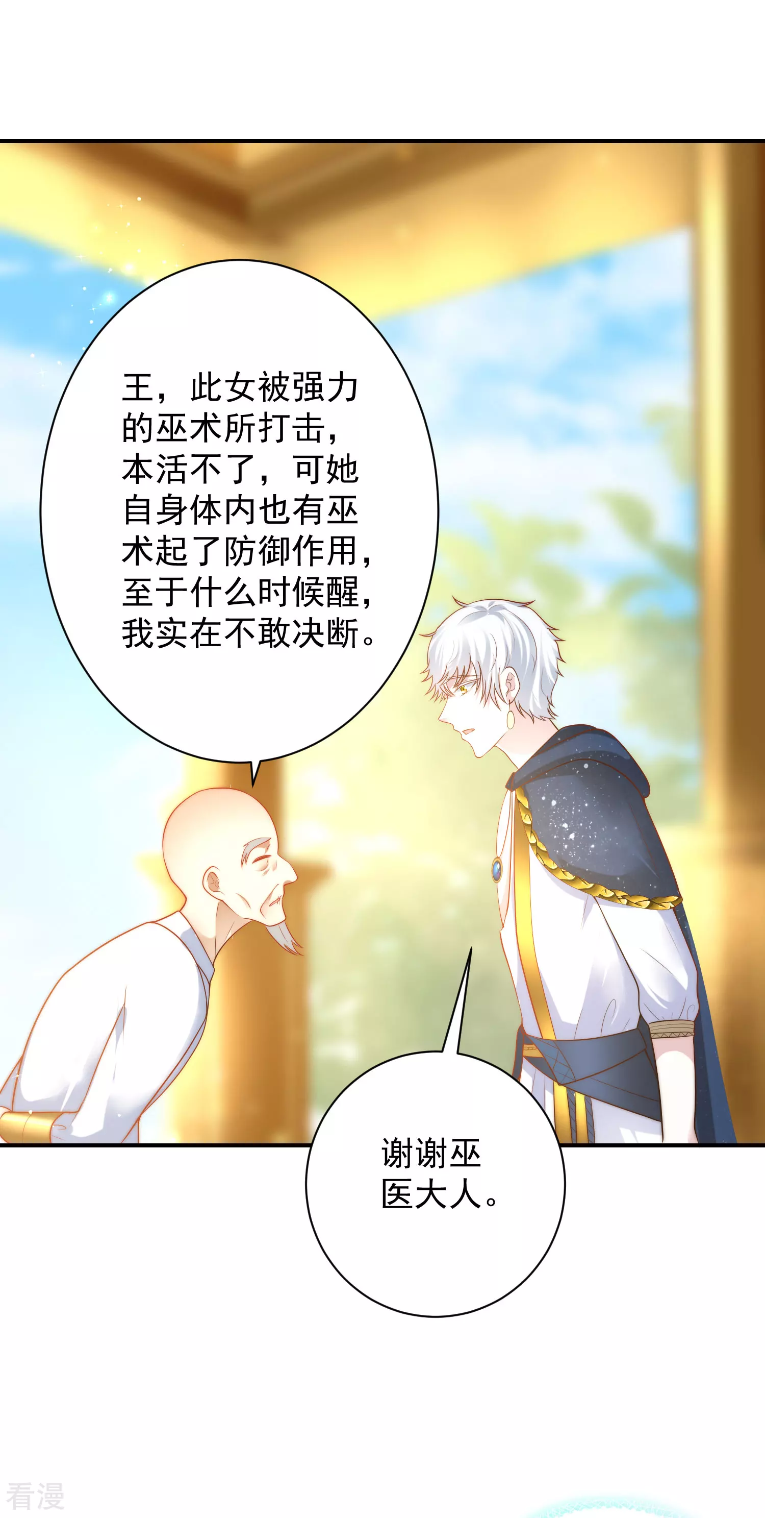 第71话 再次穿越后的时空-第111话