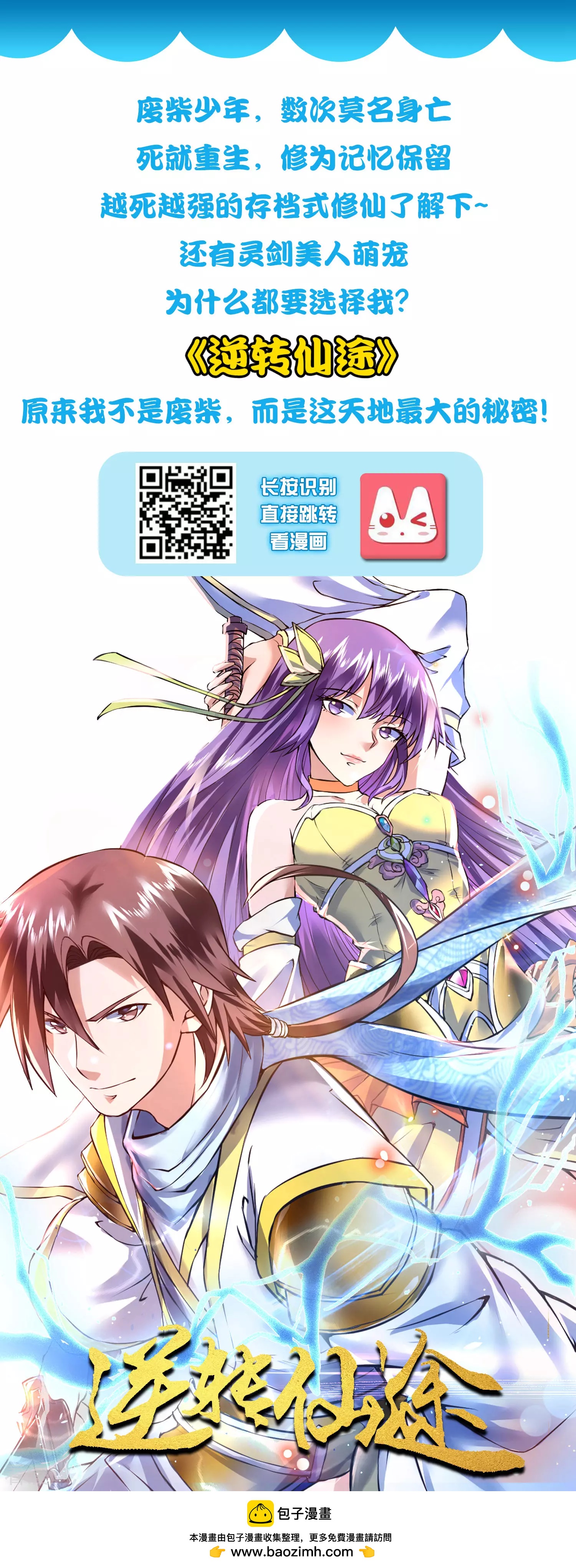 第73话 历史变了&hellip;&hellip;-第113话