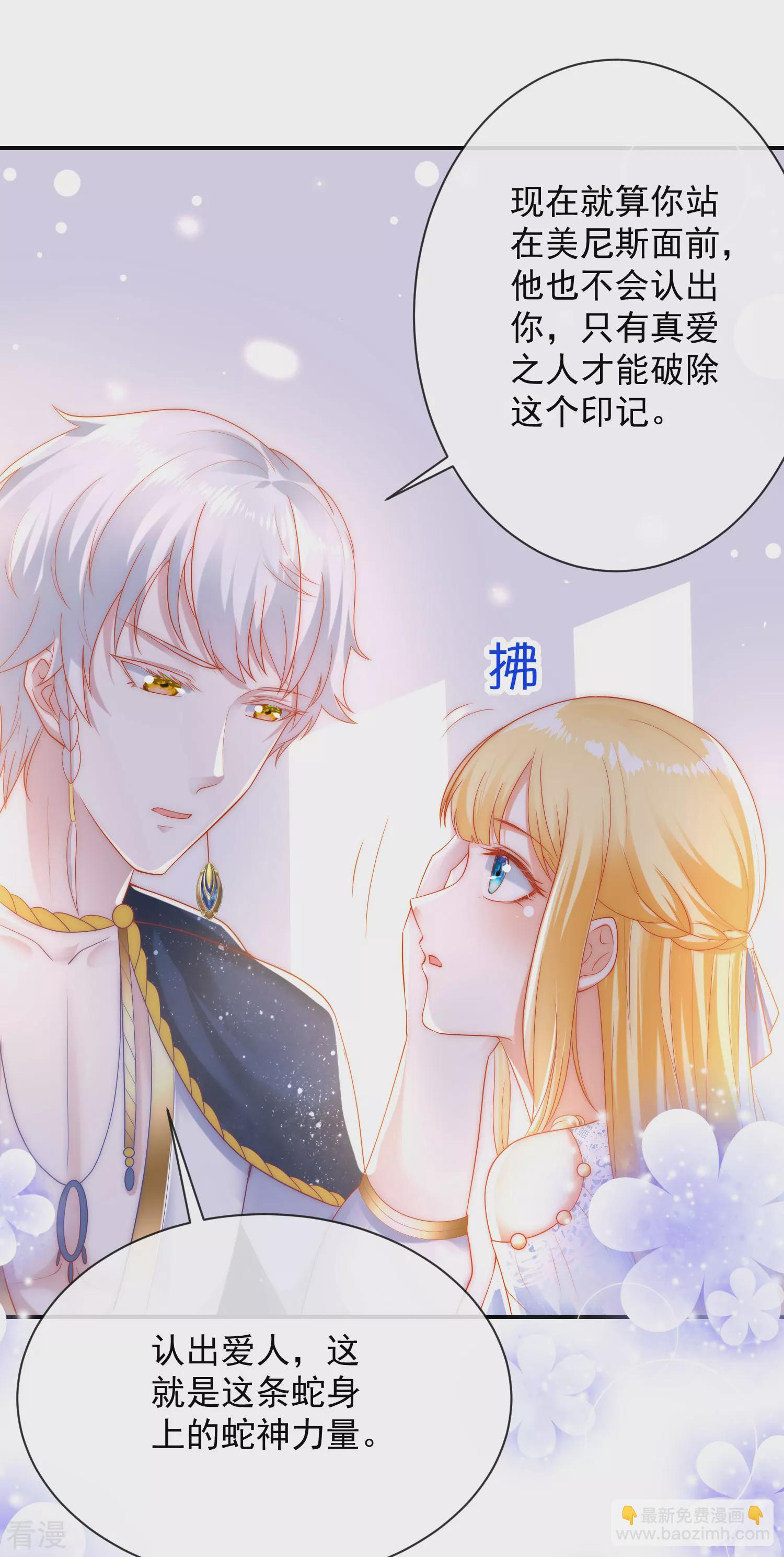 第75话 蛇神的印记！-第115话