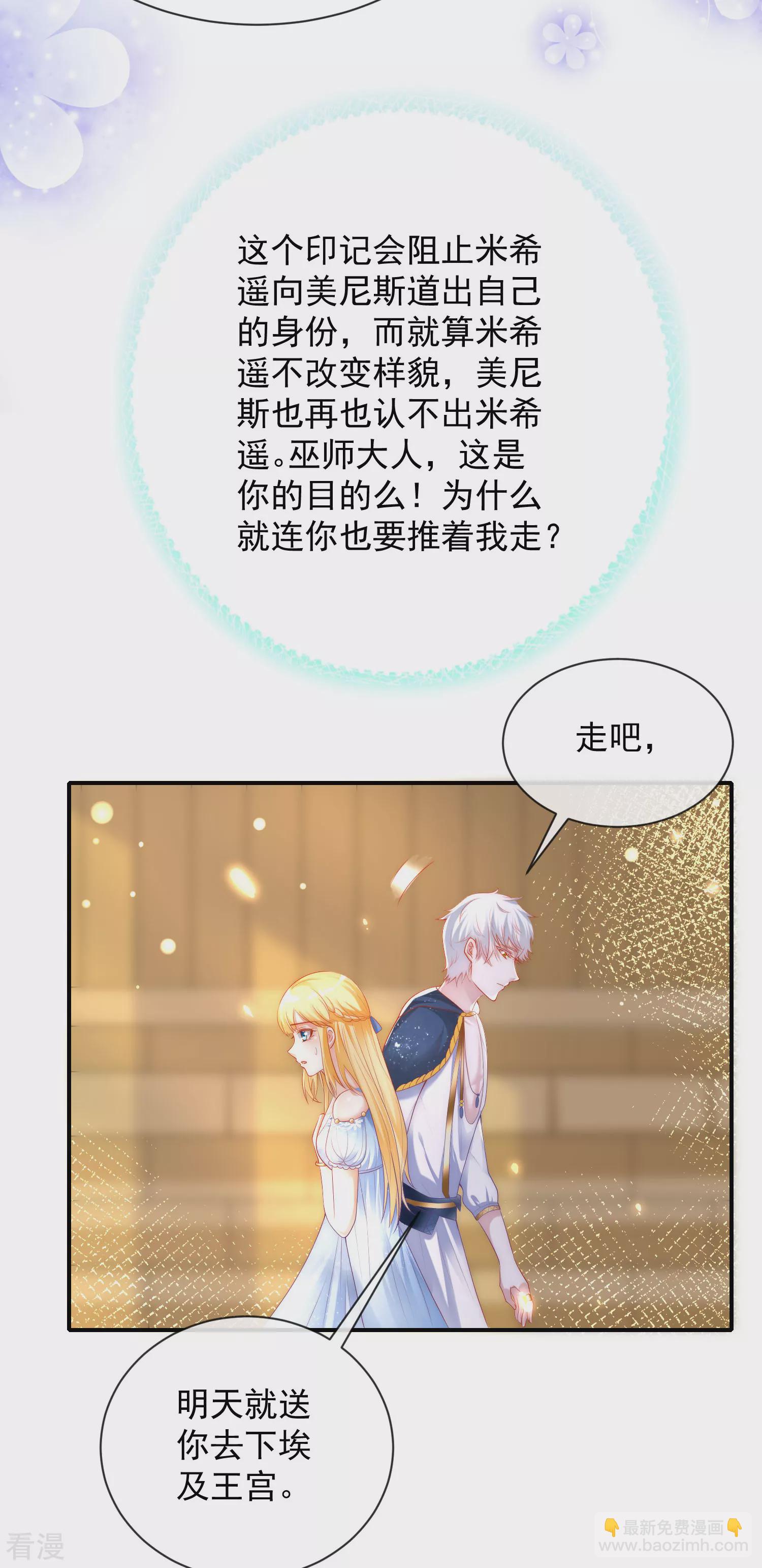 第75话 蛇神的印记！-第115话