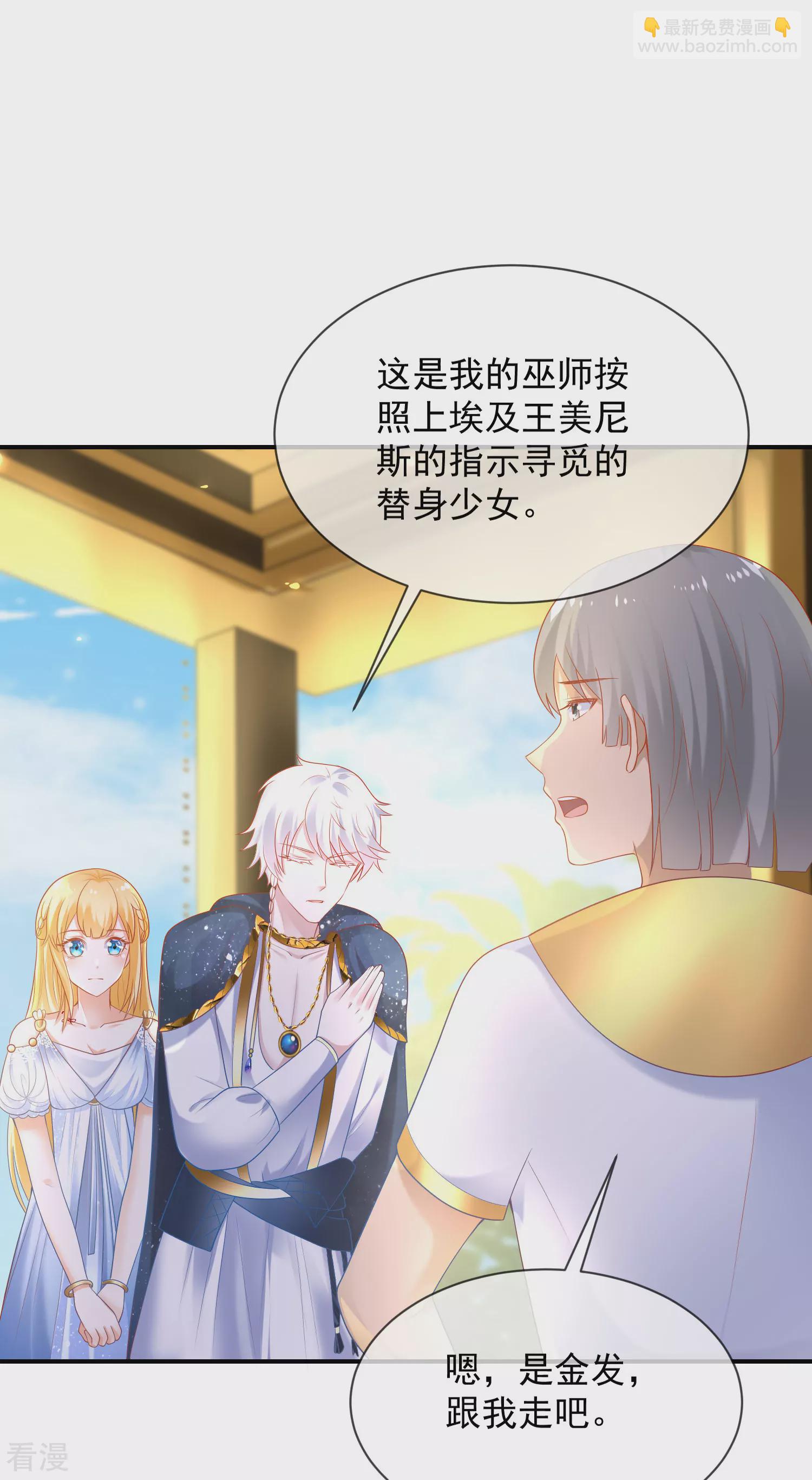 第75话 蛇神的印记！-第115话