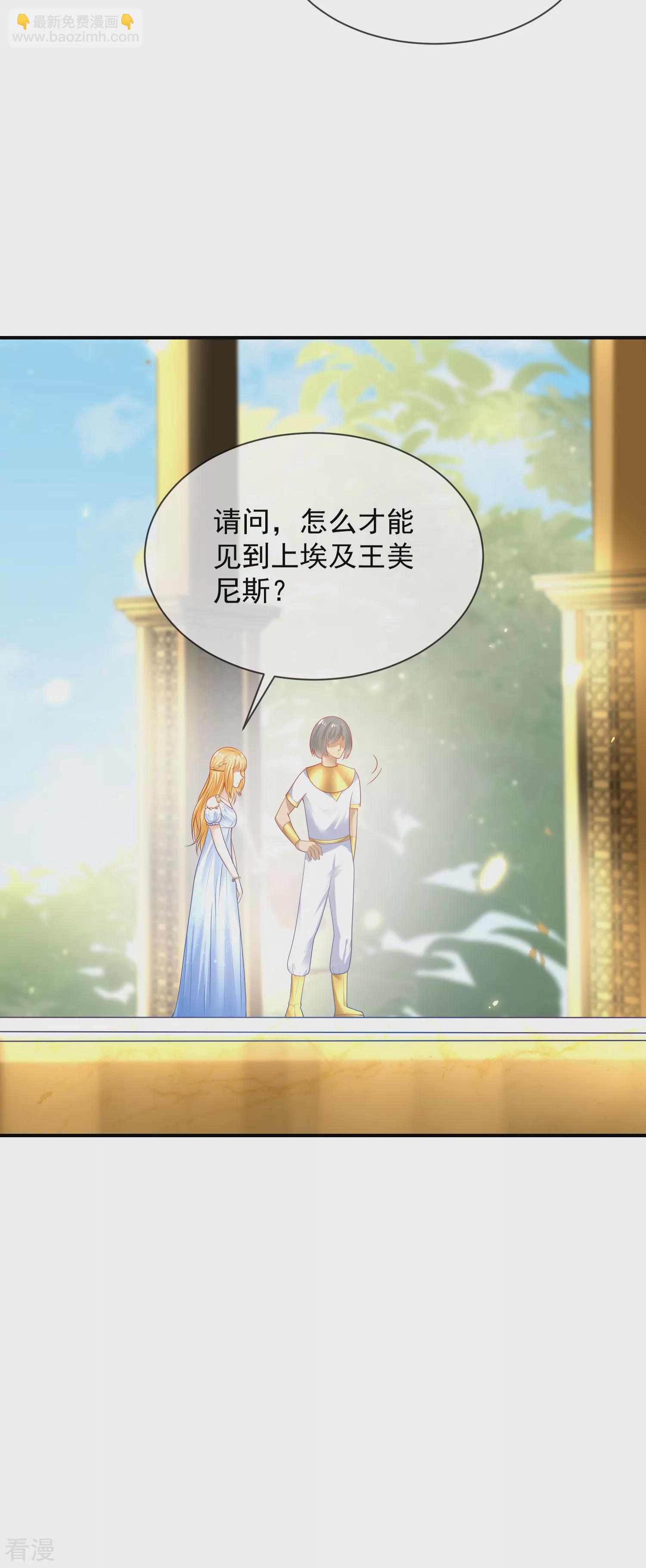 第75话 蛇神的印记！-第115话