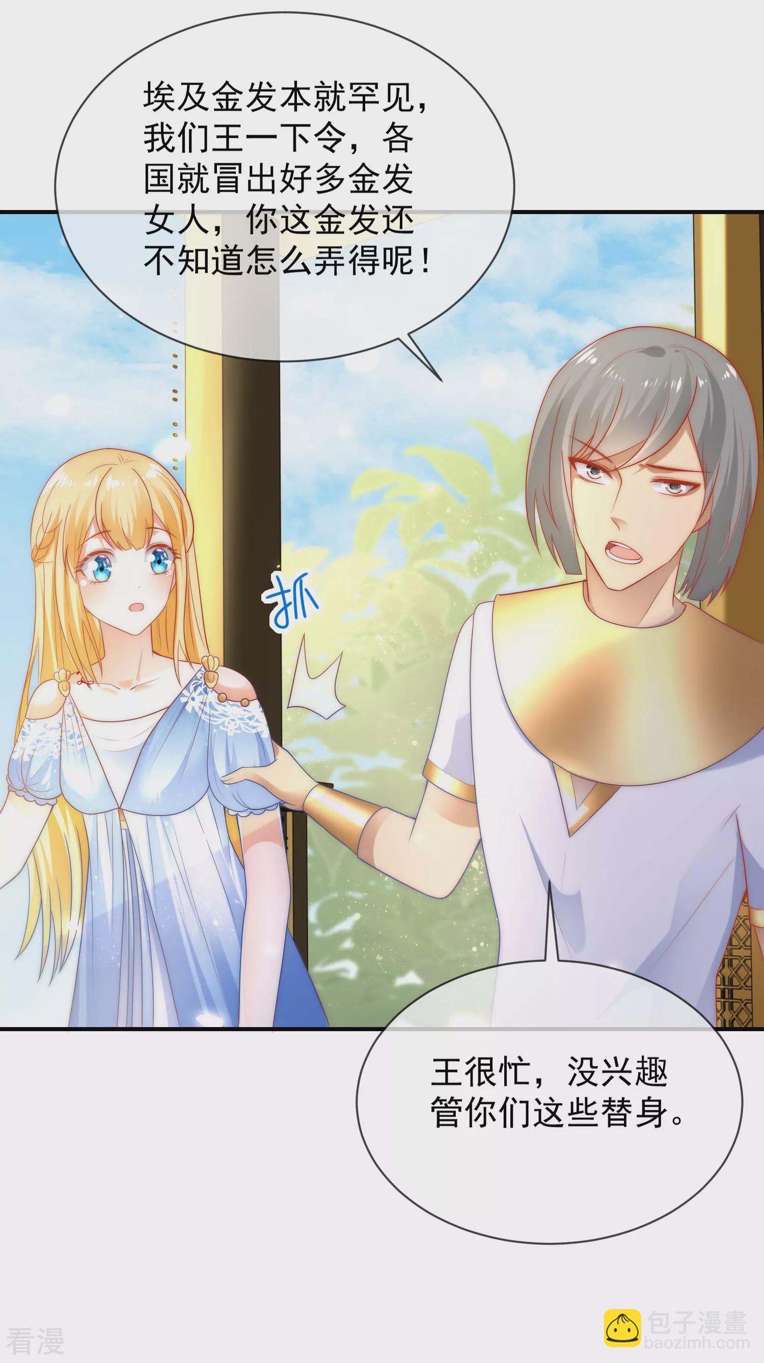 第75话 蛇神的印记！-第115话