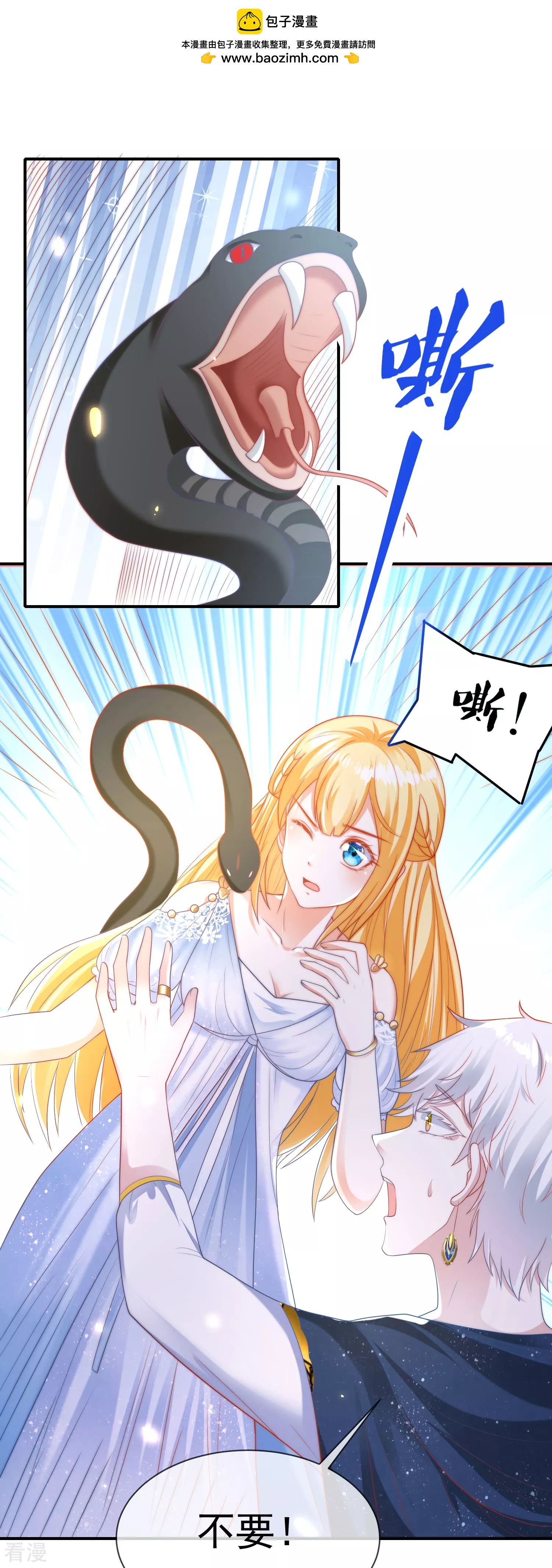 第75话 蛇神的印记！-第115话