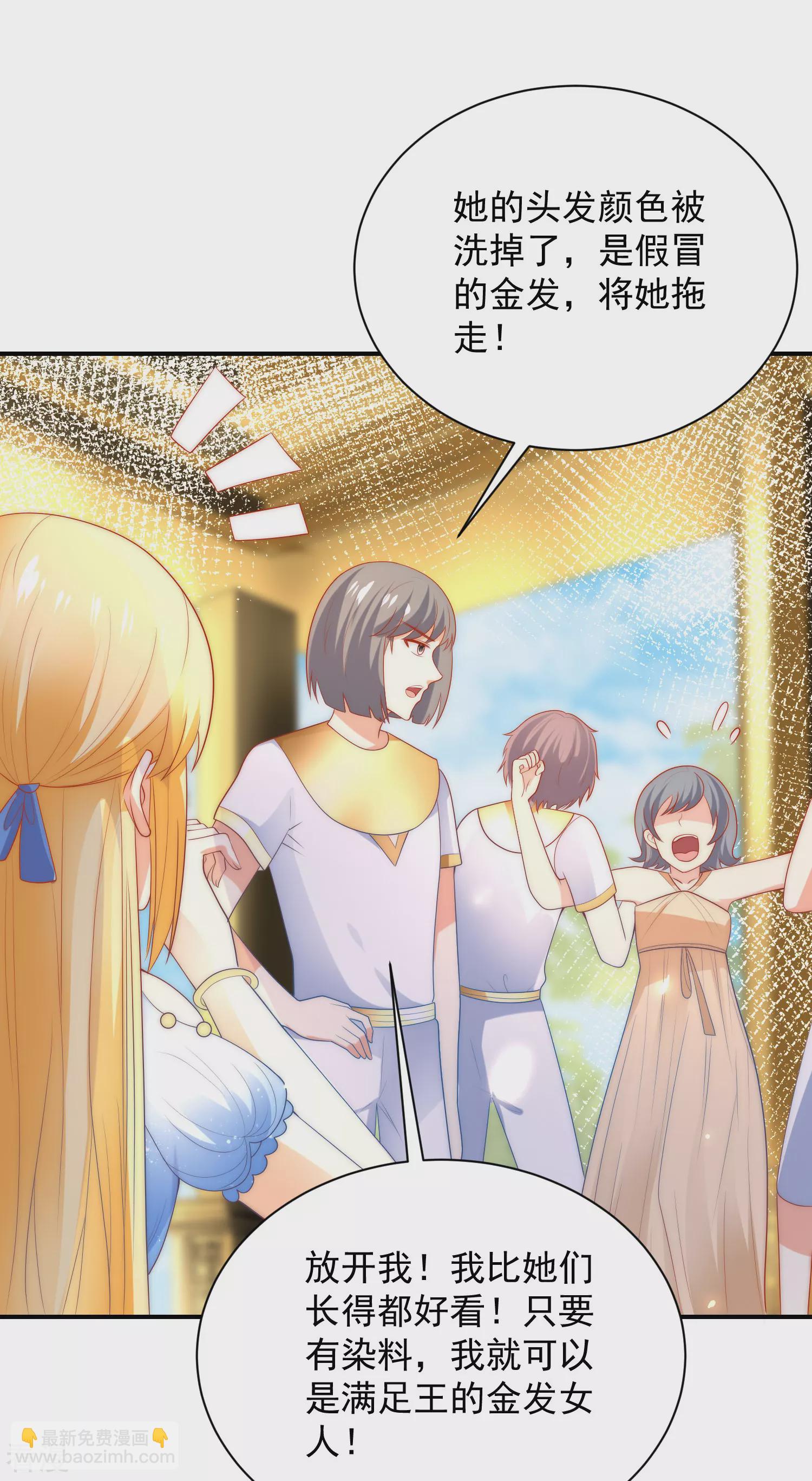 第75话 蛇神的印记！-第115话
