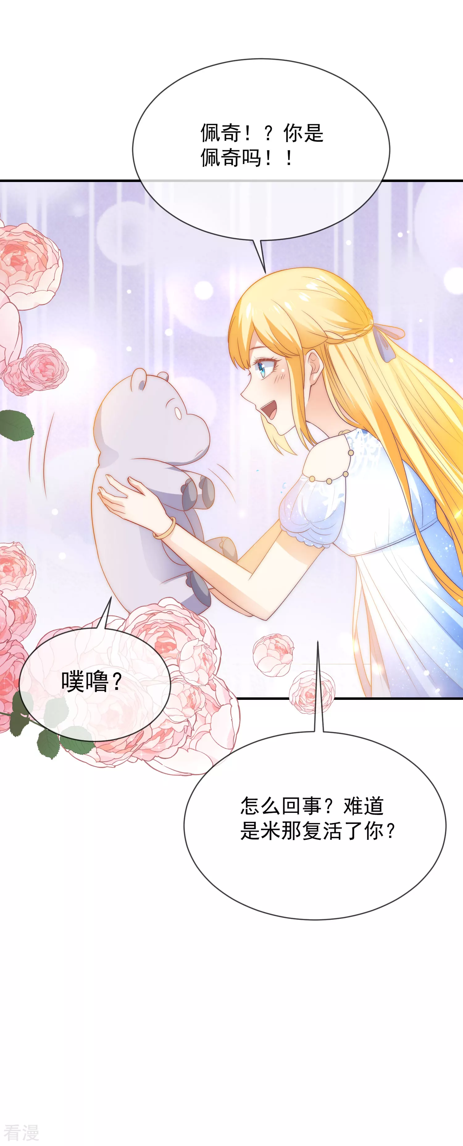 第75话 蛇神的印记！-第115话