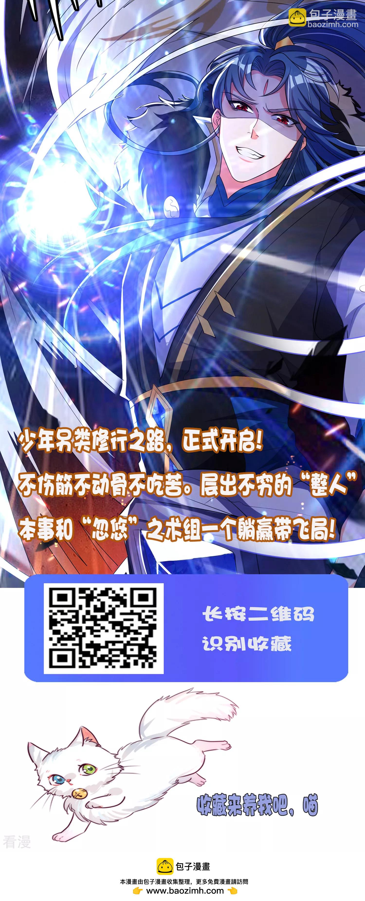 第75话 蛇神的印记！-第115话