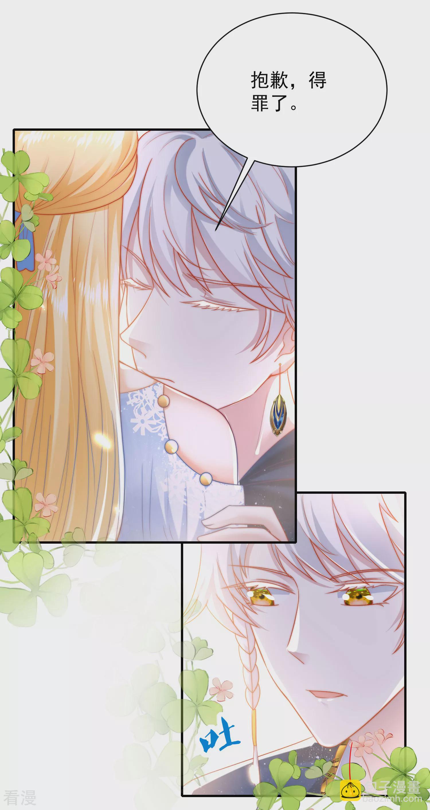 第75话 蛇神的印记！-第115话